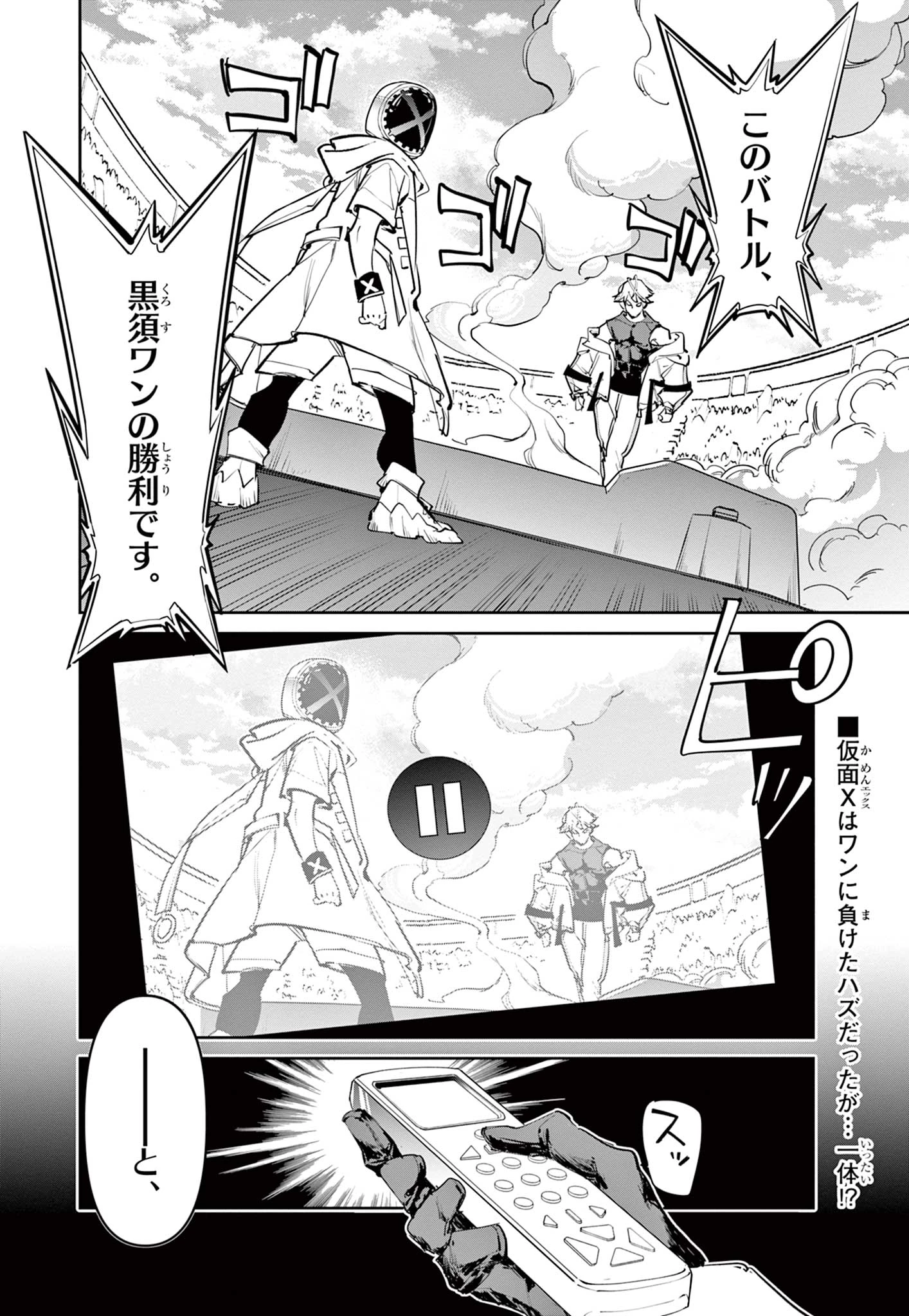 ベイブレードエックス BEYBLADE X 第40話 - 2