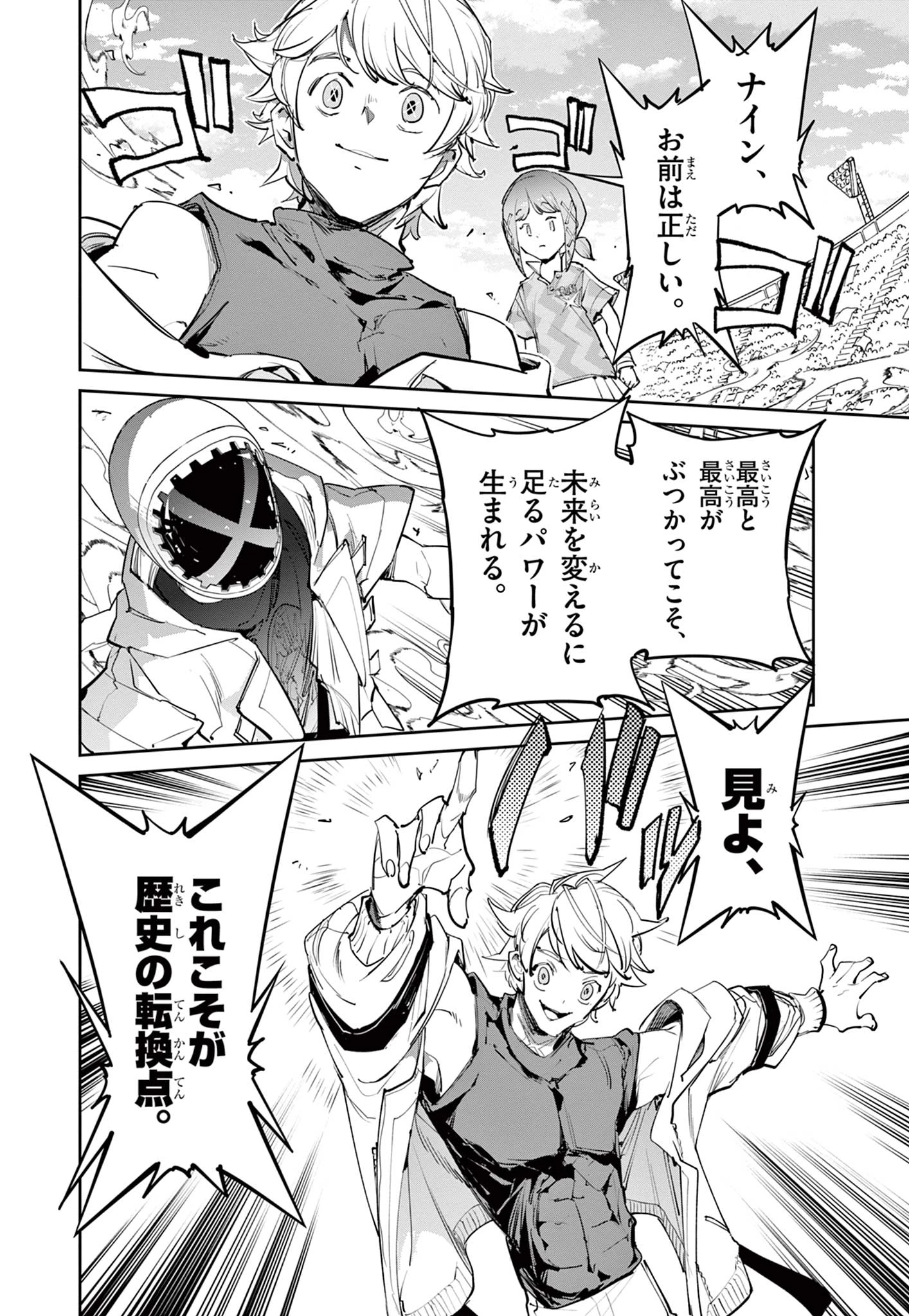 ベイブレードエックス BEYBLADE X 第40話 - 12