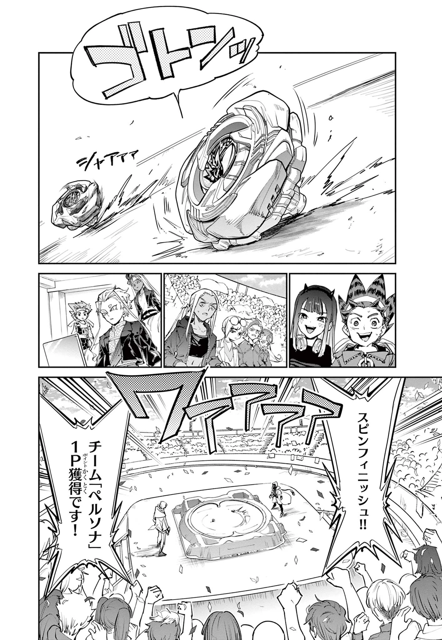 ベイブレードエックス BEYBLADE X 第40話 - 16