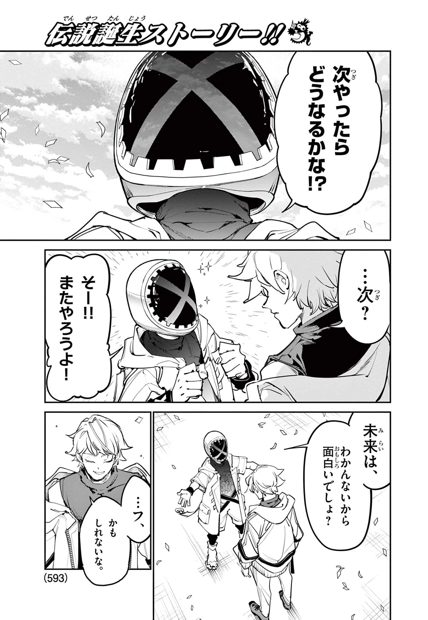 ベイブレードエックス BEYBLADE X 第40話 - 19