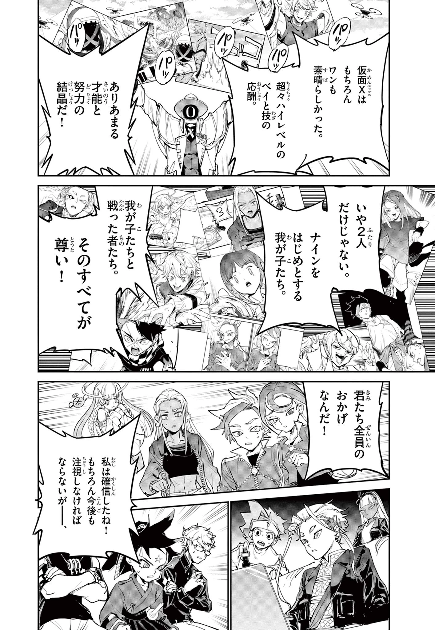 ベイブレードエックス BEYBLADE X 第40話 - 22