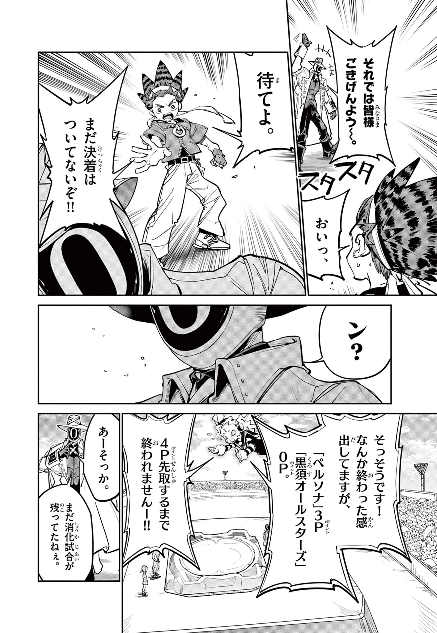 ベイブレードエックス BEYBLADE X 第40話 - 24