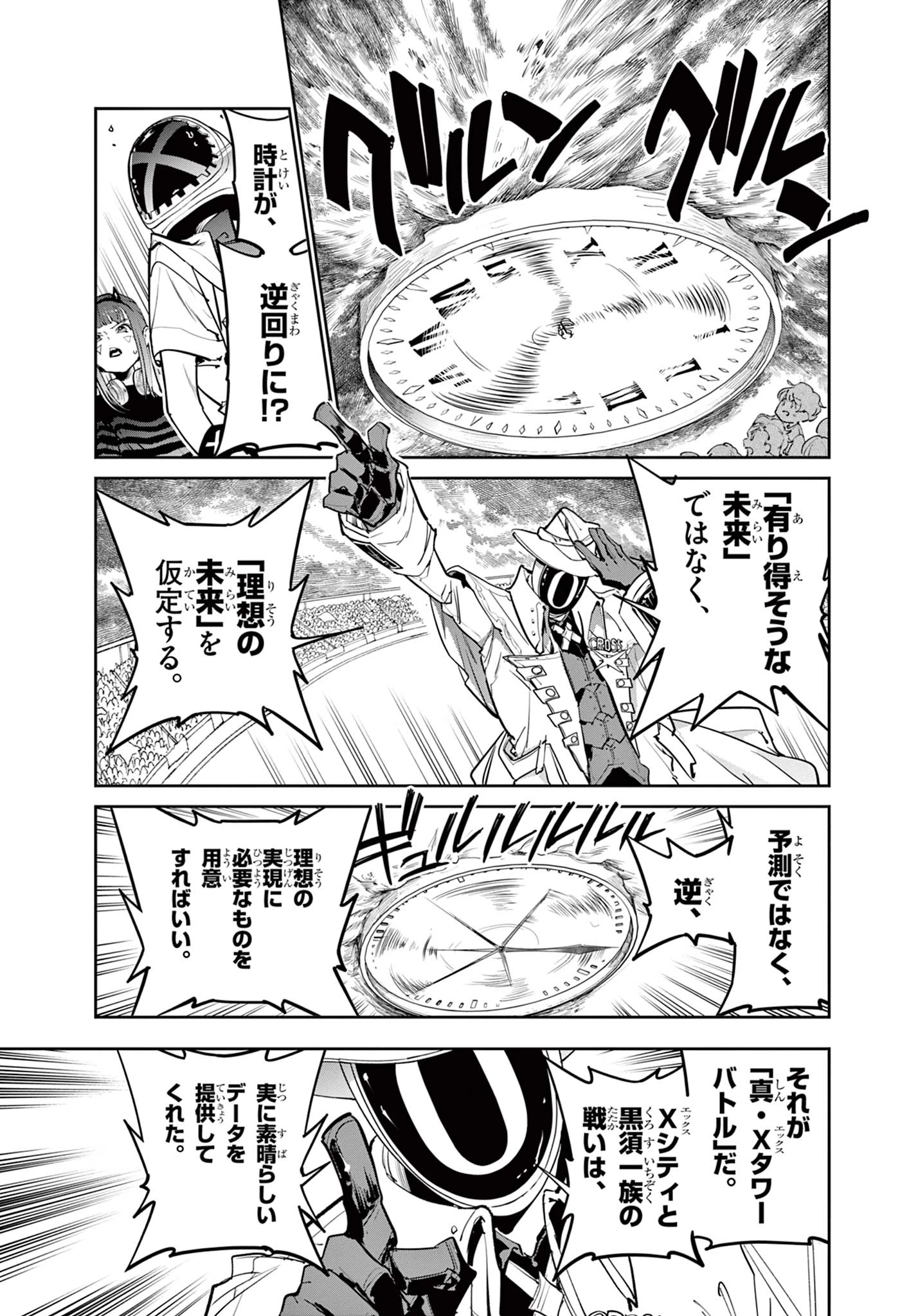 ベイブレードエックス BEYBLADE X 第40話 - 27