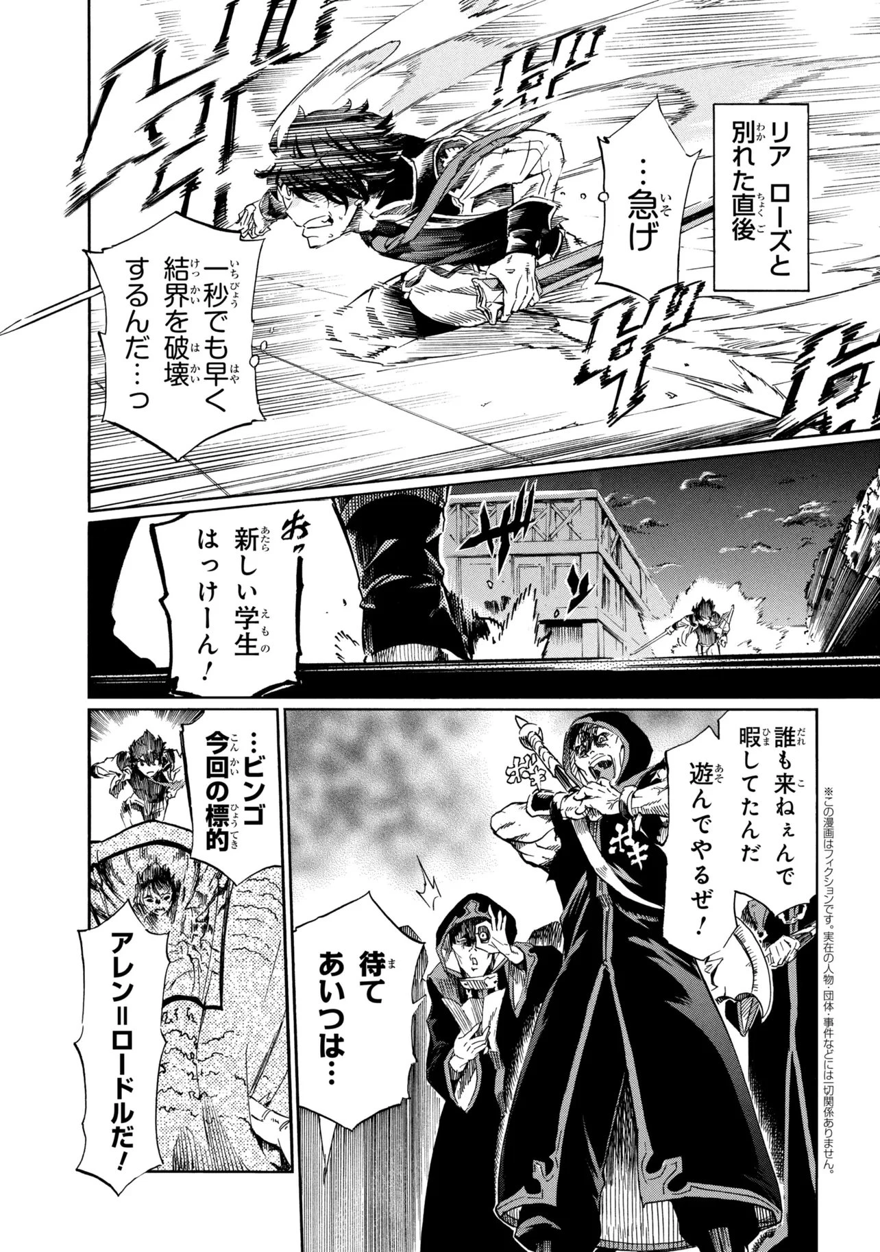 一億年ボタンを連打した俺は、気付いたら最強になっていた ～落第剣士の学院無双～ 第48話 - 1