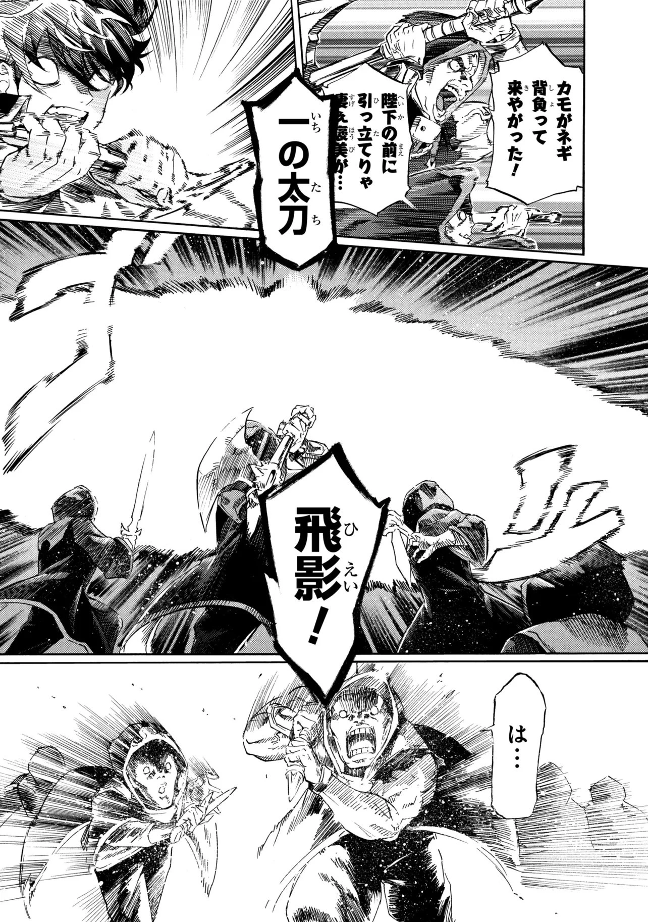 一億年ボタンを連打した俺は、気付いたら最強になっていた ～落第剣士の学院無双～ 第48話 - 2