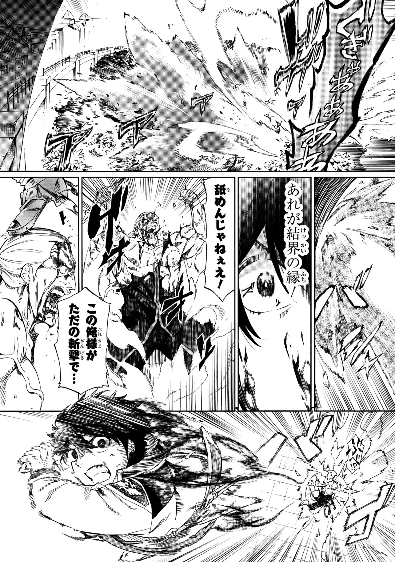 一億年ボタンを連打した俺は、気付いたら最強になっていた ～落第剣士の学院無双～ 第48話 - 3