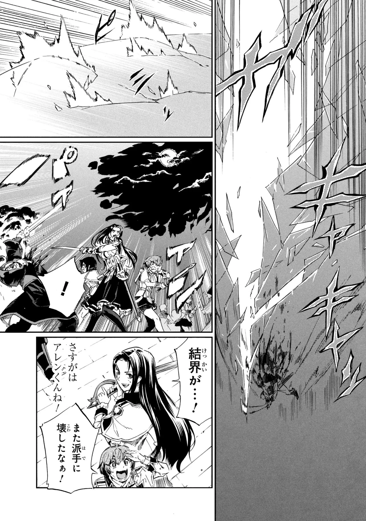 一億年ボタンを連打した俺は、気付いたら最強になっていた ～落第剣士の学院無双～ 第48話 - 5