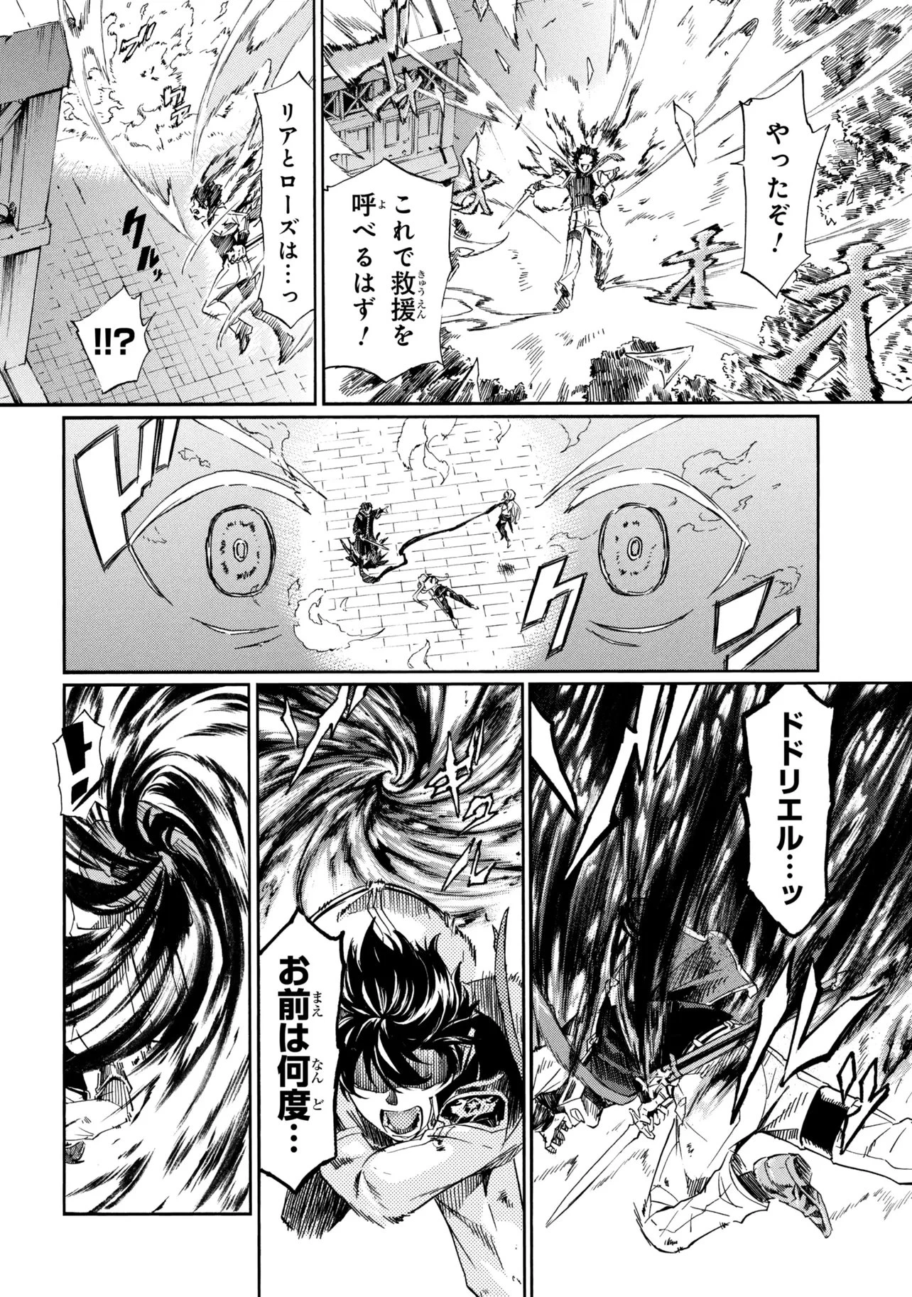 一億年ボタンを連打した俺は、気付いたら最強になっていた ～落第剣士の学院無双～ 第48話 - 6