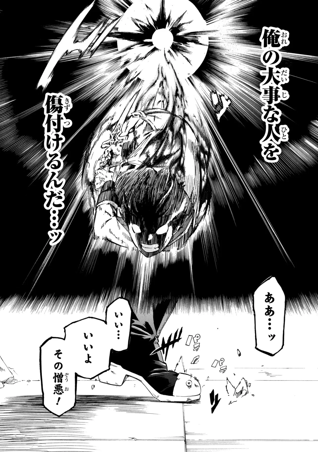 一億年ボタンを連打した俺は、気付いたら最強になっていた ～落第剣士の学院無双～ 第48話 - 7