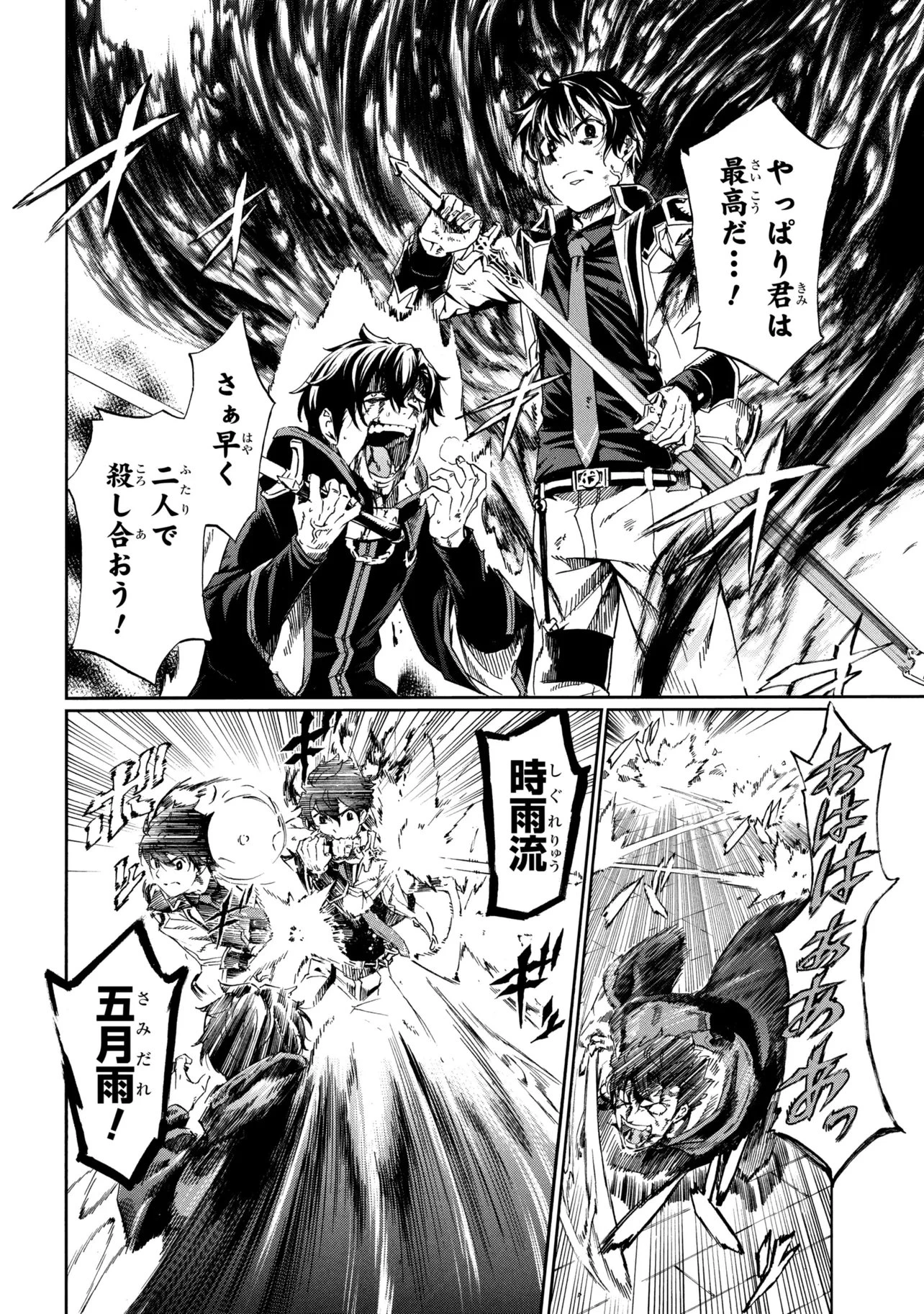 一億年ボタンを連打した俺は、気付いたら最強になっていた ～落第剣士の学院無双～ 第48話 - 8