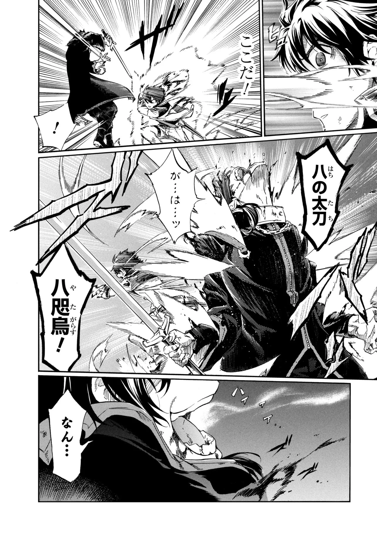 一億年ボタンを連打した俺は、気付いたら最強になっていた ～落第剣士の学院無双～ 第48話 - 9