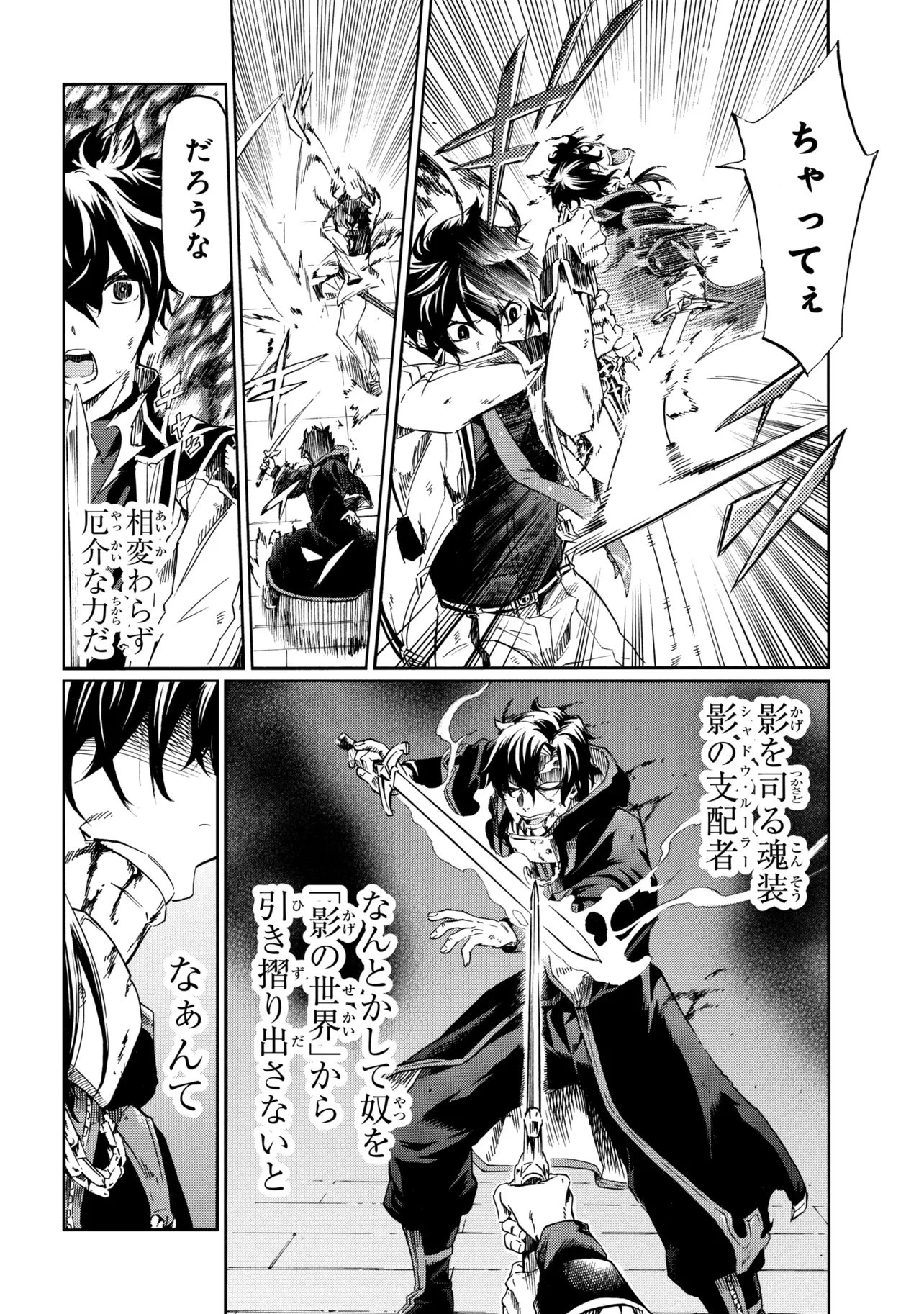 一億年ボタンを連打した俺は、気付いたら最強になっていた ～落第剣士の学院無双～ 第48話 - 10