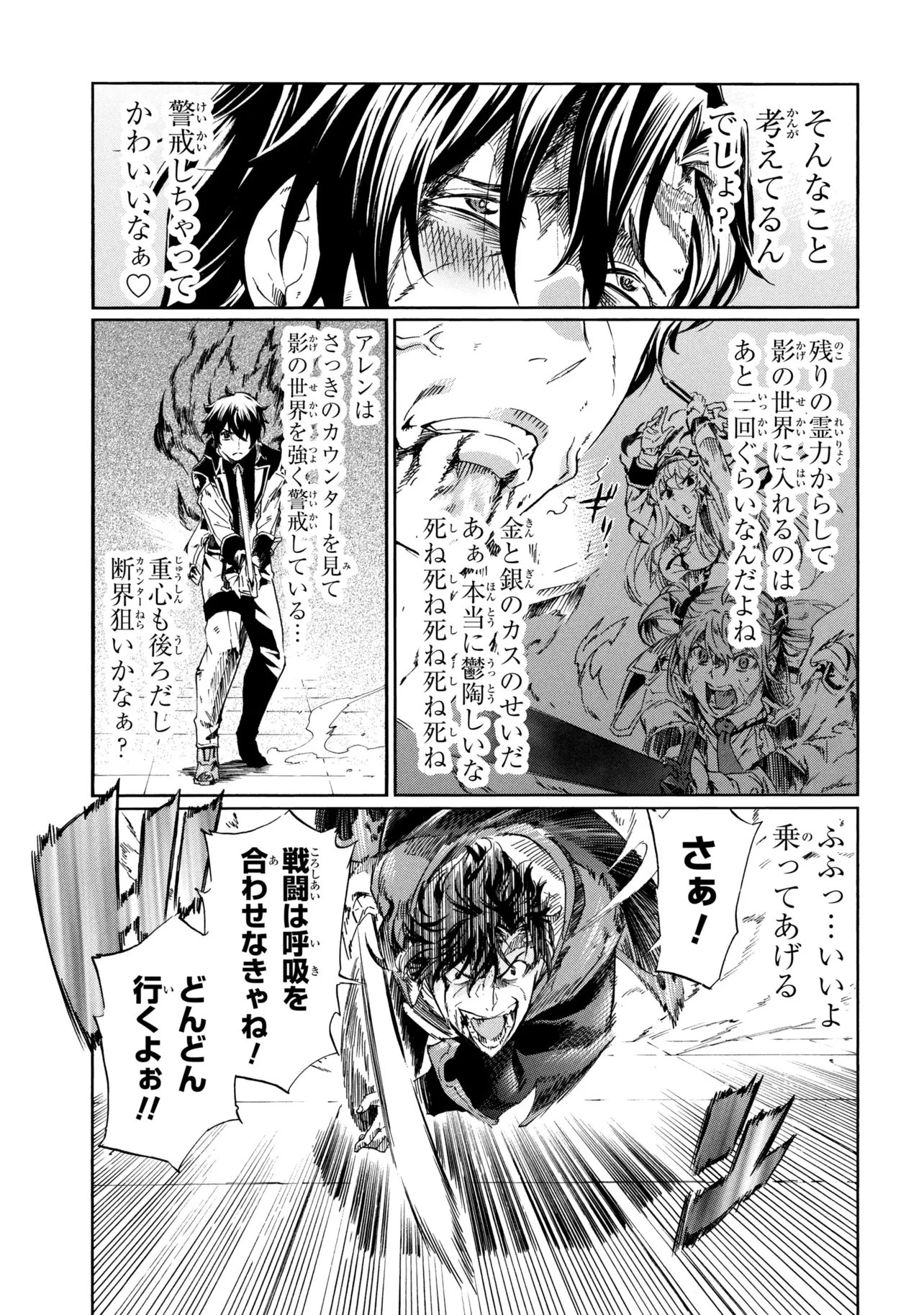一億年ボタンを連打した俺は、気付いたら最強になっていた ～落第剣士の学院無双～ 第48話 - 11