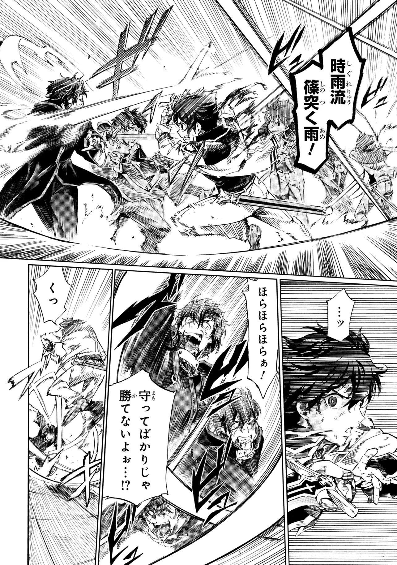 一億年ボタンを連打した俺は、気付いたら最強になっていた ～落第剣士の学院無双～ 第48話 - 12
