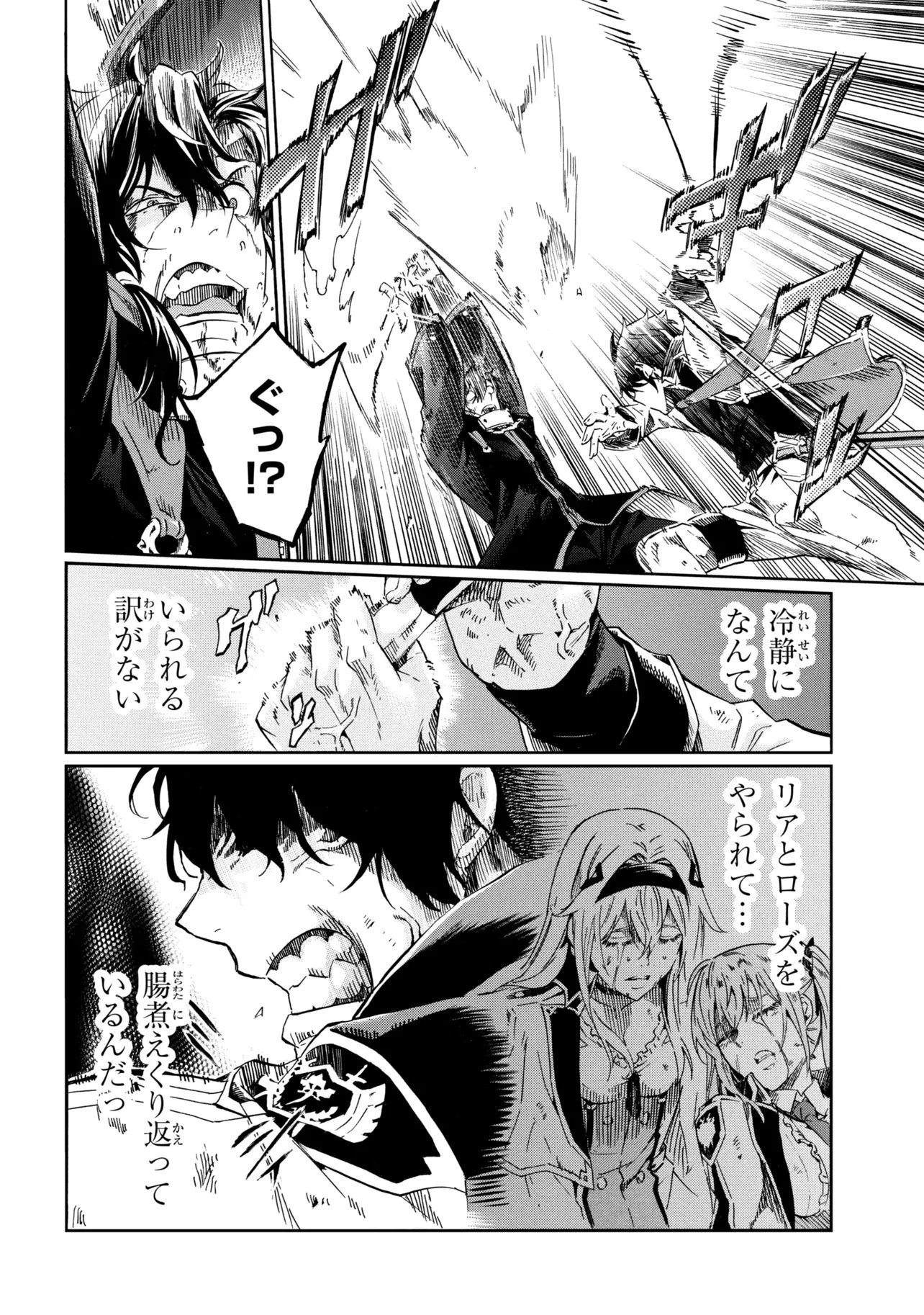 一億年ボタンを連打した俺は、気付いたら最強になっていた ～落第剣士の学院無双～ 第48話 - 14