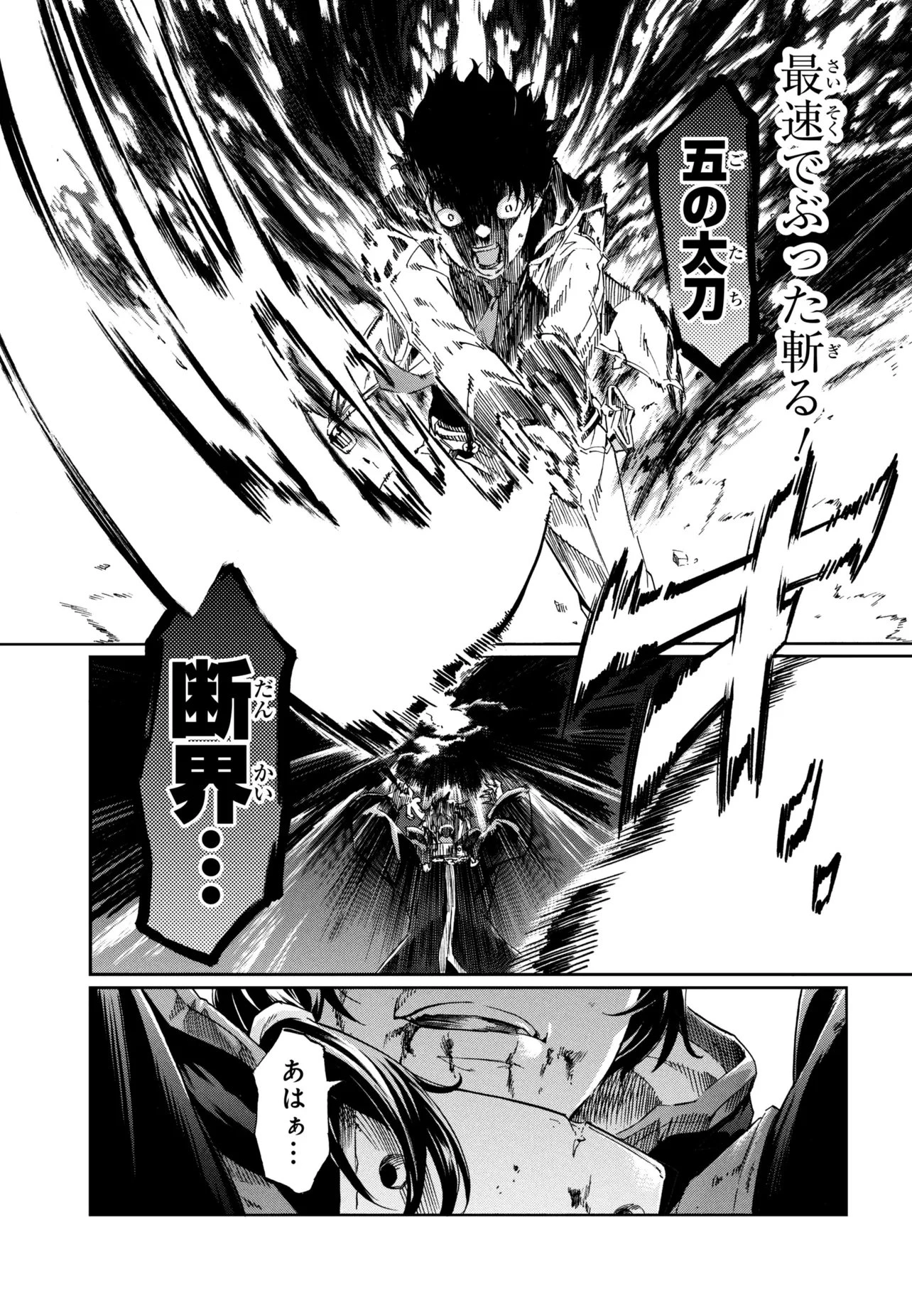 一億年ボタンを連打した俺は、気付いたら最強になっていた ～落第剣士の学院無双～ 第48話 - 15