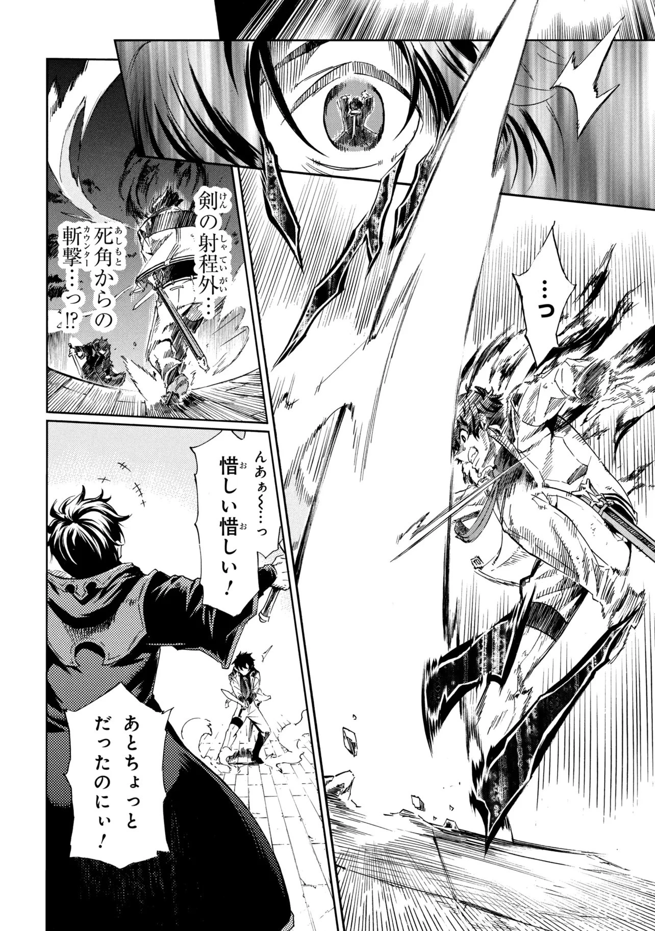 一億年ボタンを連打した俺は、気付いたら最強になっていた ～落第剣士の学院無双～ 第48話 - 16