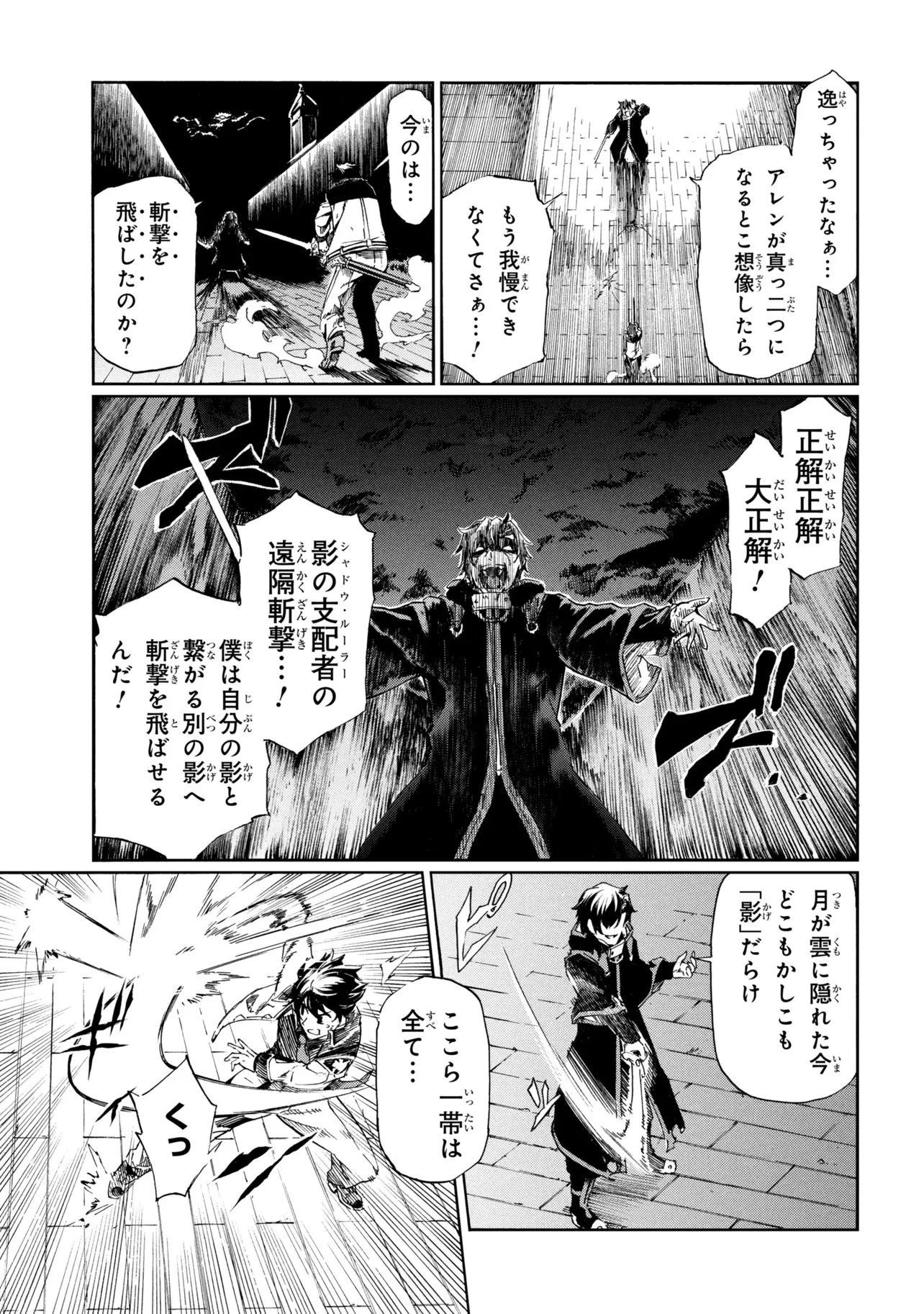 一億年ボタンを連打した俺は、気付いたら最強になっていた ～落第剣士の学院無双～ 第48話 - 17