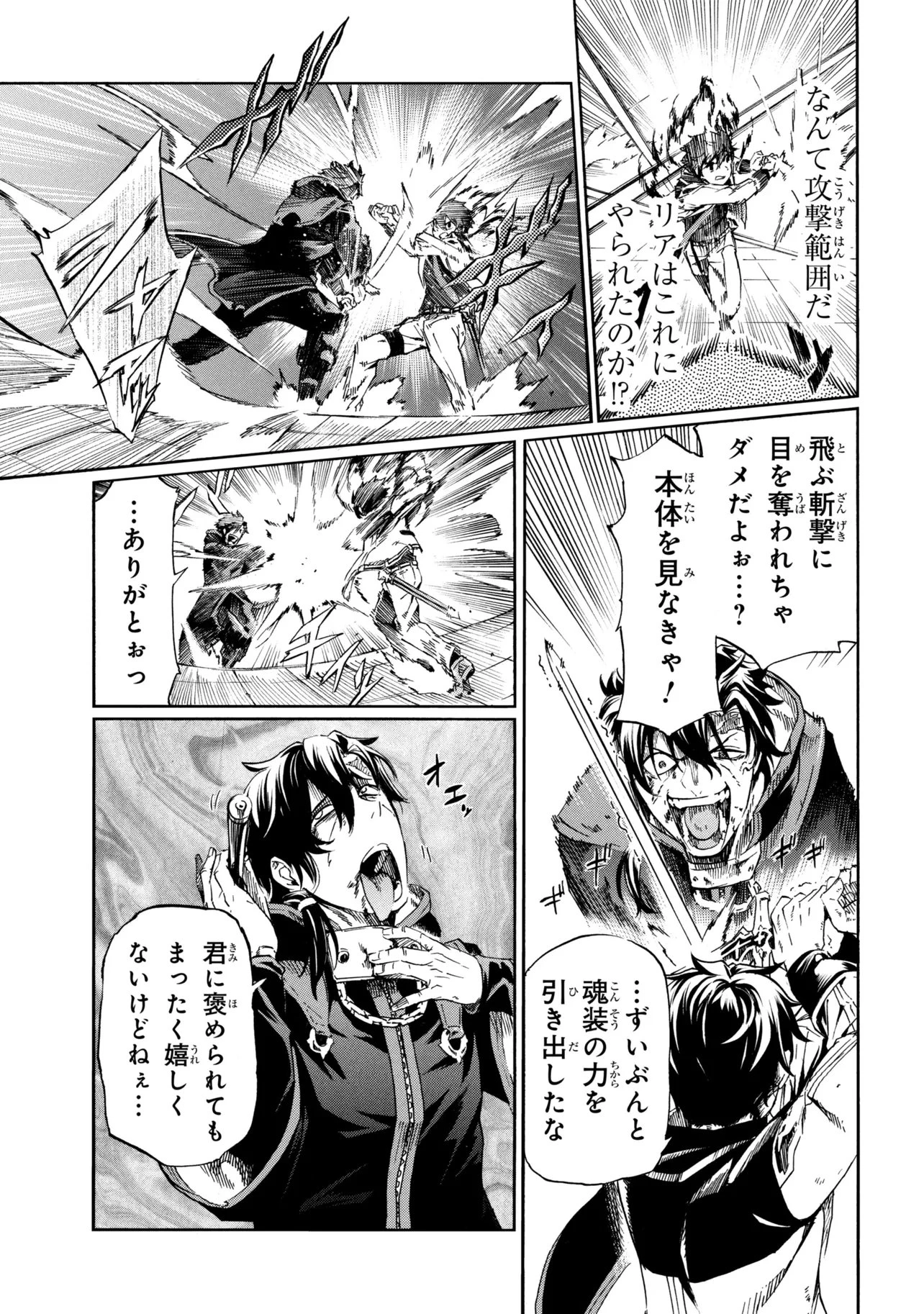 一億年ボタンを連打した俺は、気付いたら最強になっていた ～落第剣士の学院無双～ 第48話 - 19