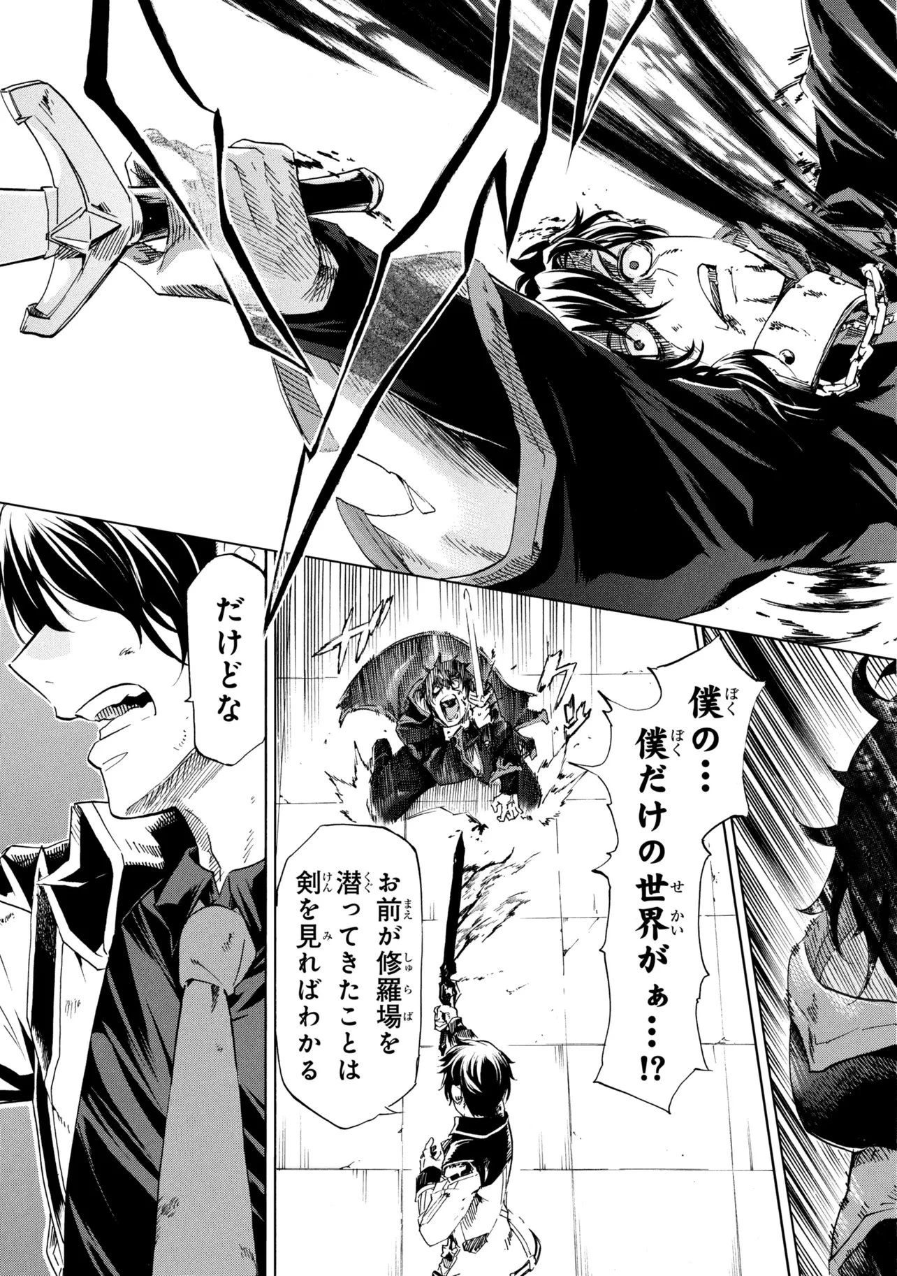 一億年ボタンを連打した俺は、気付いたら最強になっていた ～落第剣士の学院無双～ 第48話 - 23