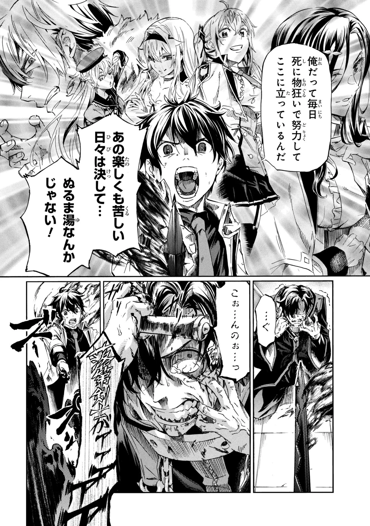 一億年ボタンを連打した俺は、気付いたら最強になっていた ～落第剣士の学院無双～ 第48話 - 24