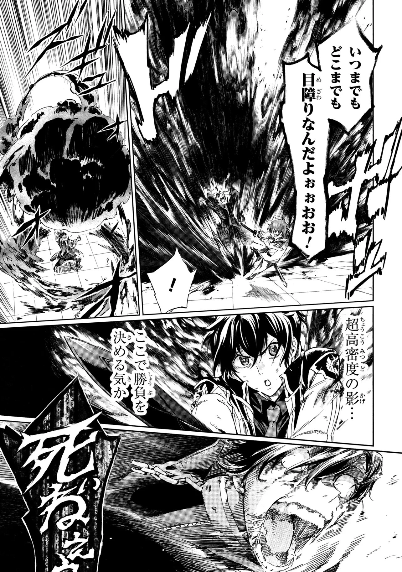 一億年ボタンを連打した俺は、気付いたら最強になっていた ～落第剣士の学院無双～ 第48話 - 25