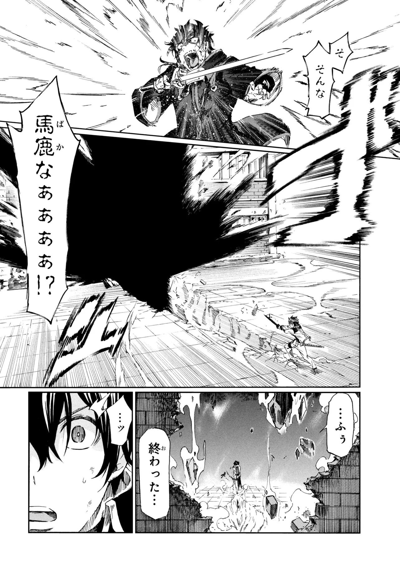一億年ボタンを連打した俺は、気付いたら最強になっていた ～落第剣士の学院無双～ 第48話 - 28