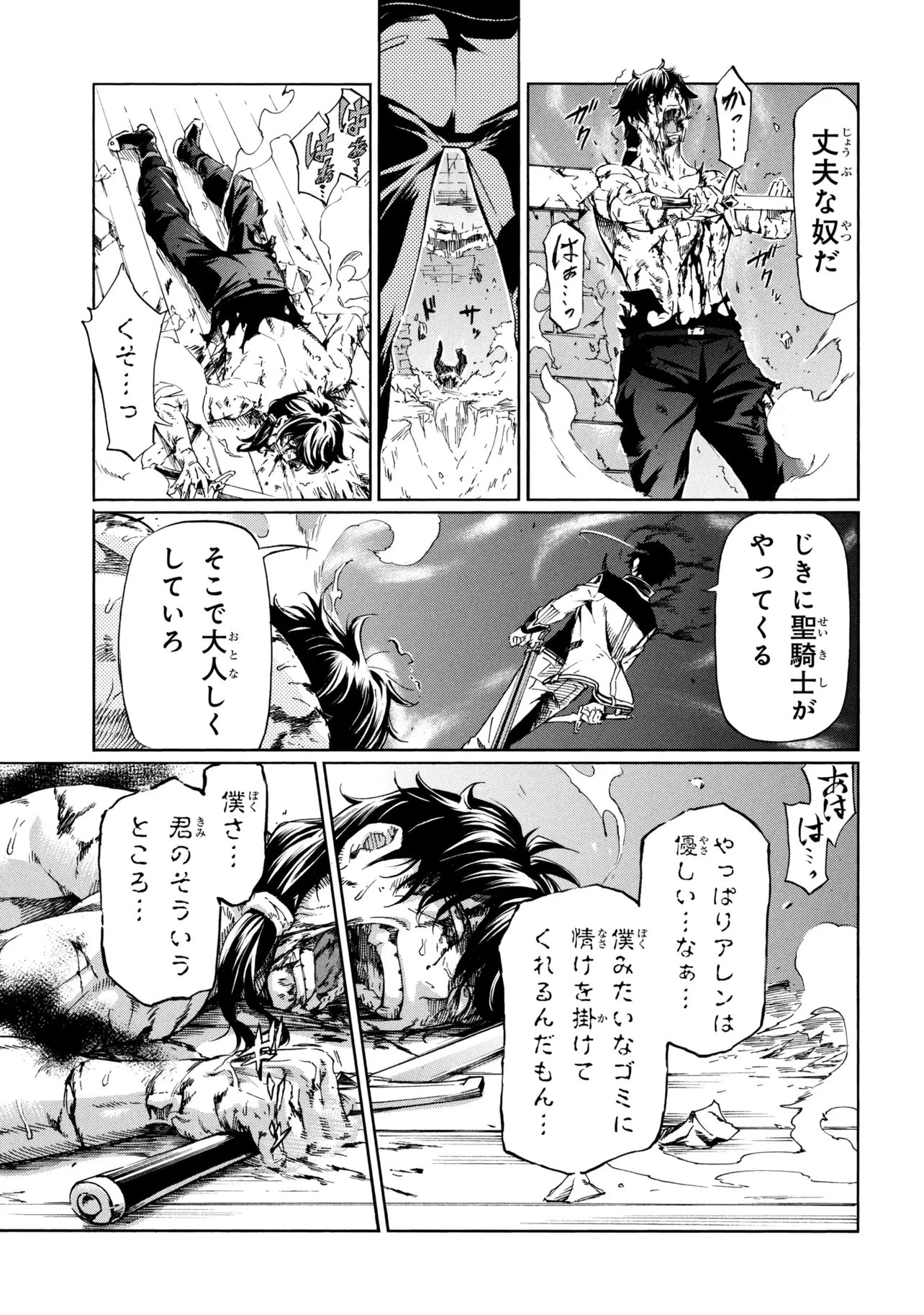 一億年ボタンを連打した俺は、気付いたら最強になっていた ～落第剣士の学院無双～ 第48話 - 29