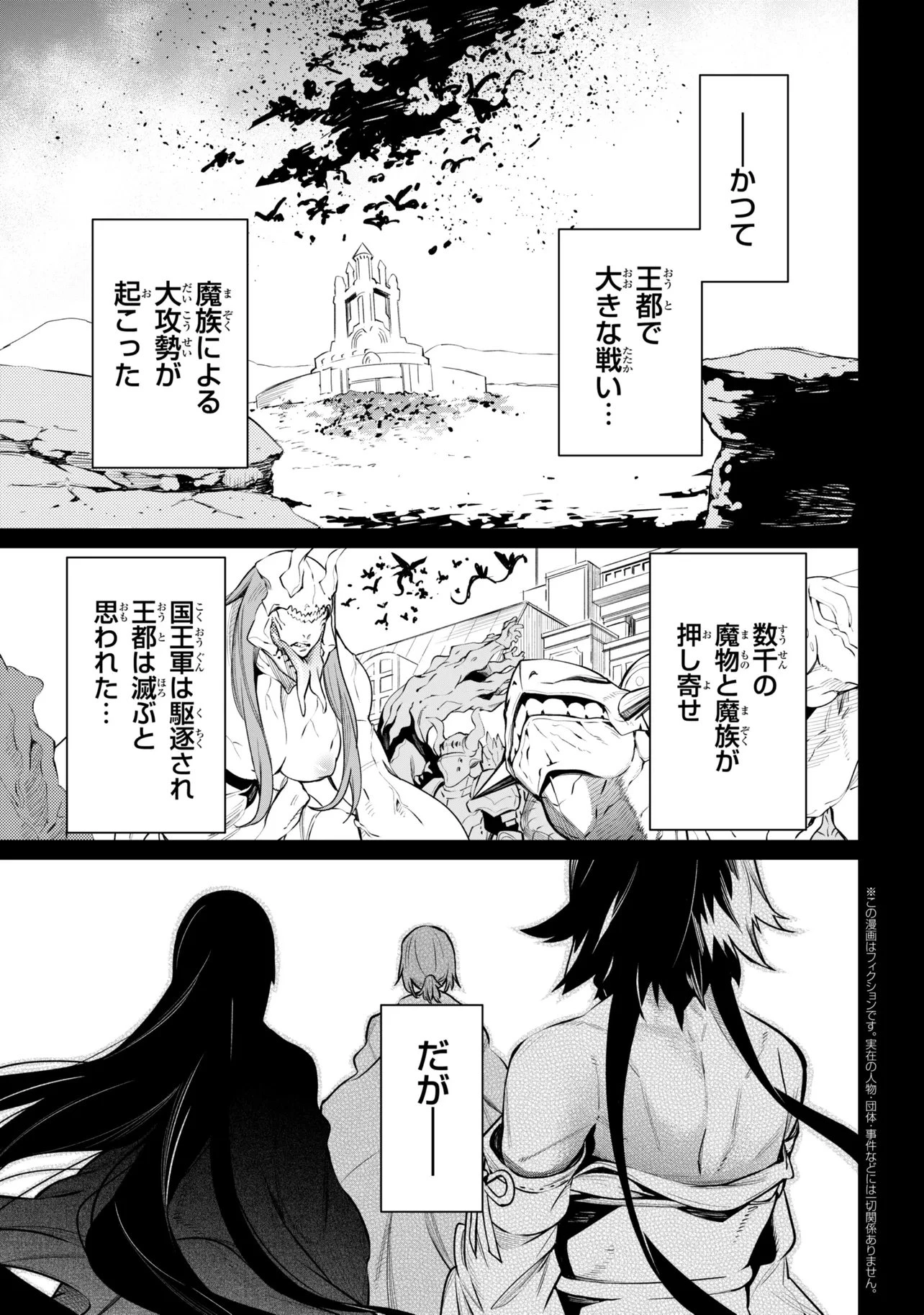 SSSランクダンジョンでナイフ一本手渡され追放された白魔導師 ユグドラシルの呪いにより弱点である魔力不足を克服し世界最強へと至る 第32話 - 1