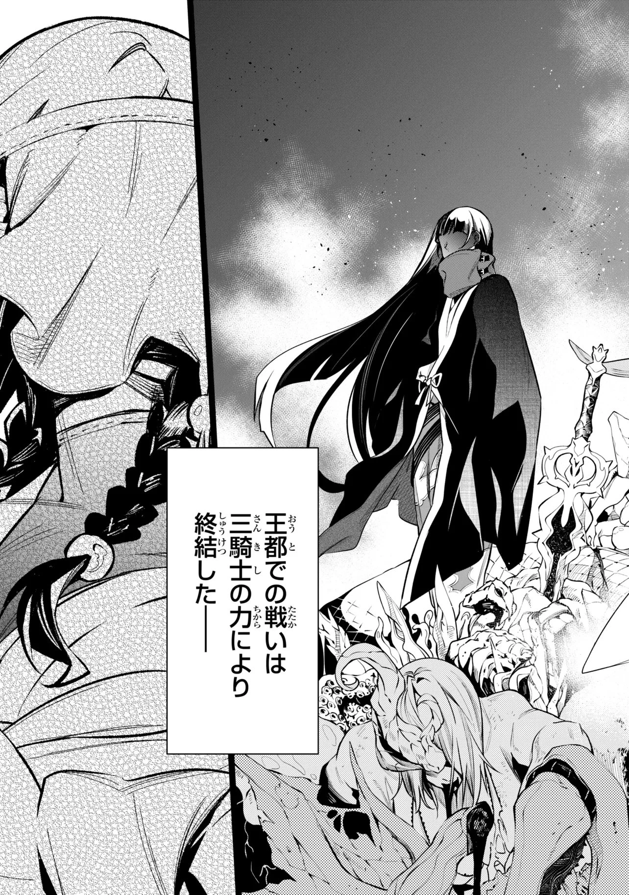 SSSランクダンジョンでナイフ一本手渡され追放された白魔導師 ユグドラシルの呪いにより弱点である魔力不足を克服し世界最強へと至る 第32話 - 3