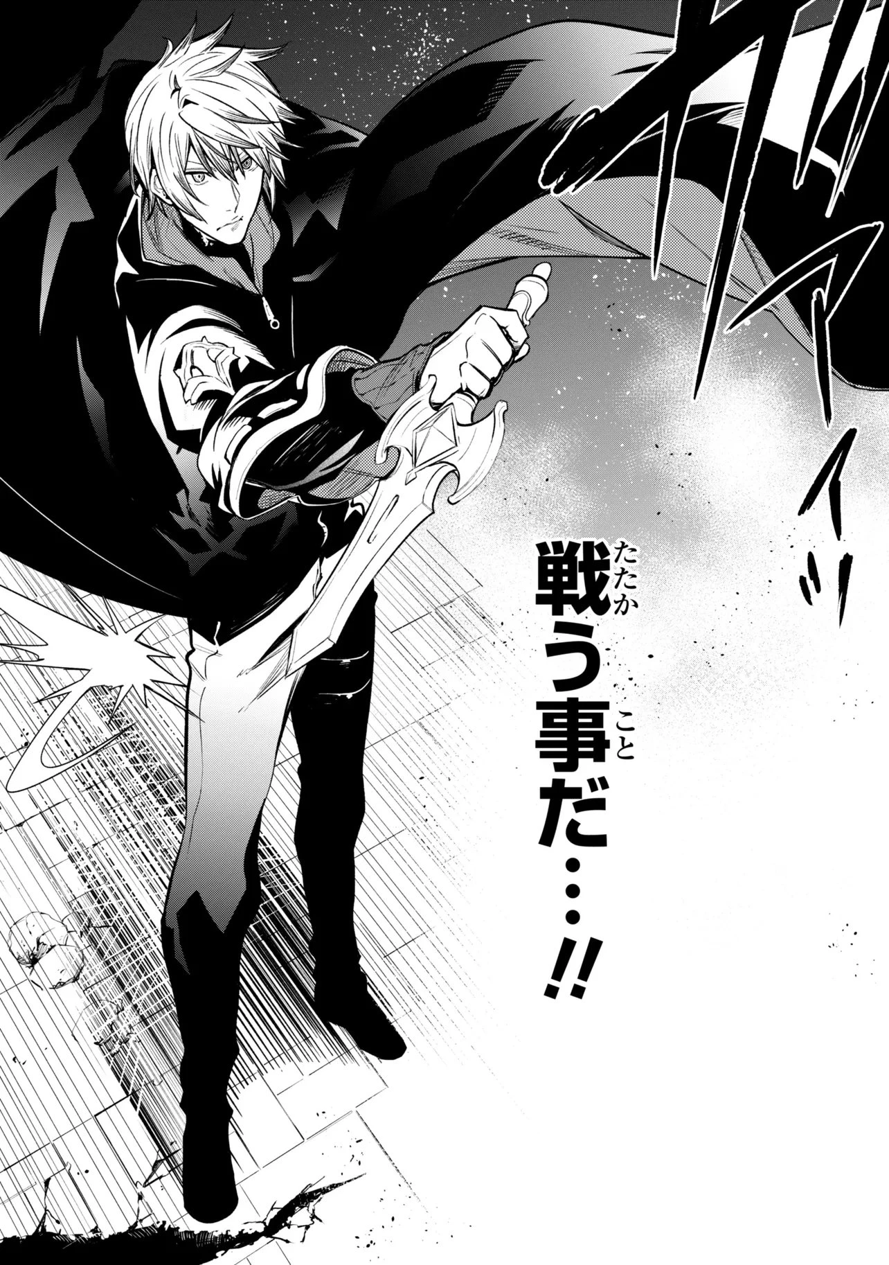 SSSランクダンジョンでナイフ一本手渡され追放された白魔導師 ユグドラシルの呪いにより弱点である魔力不足を克服し世界最強へと至る 第32話 - 10