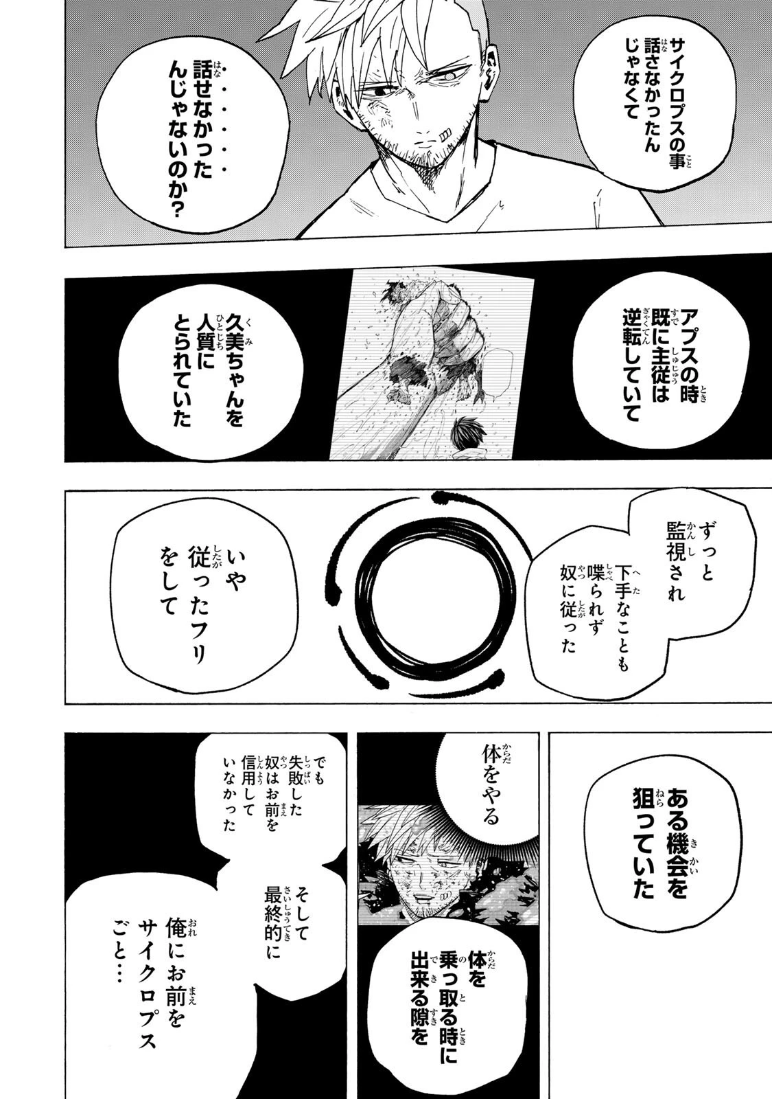 最強で最速の無限レベルアップ　～スキル【経験値１０００倍】と【レベルフリー】でレベル上限の枷が外れた俺は無双する～ 第118話 - 4