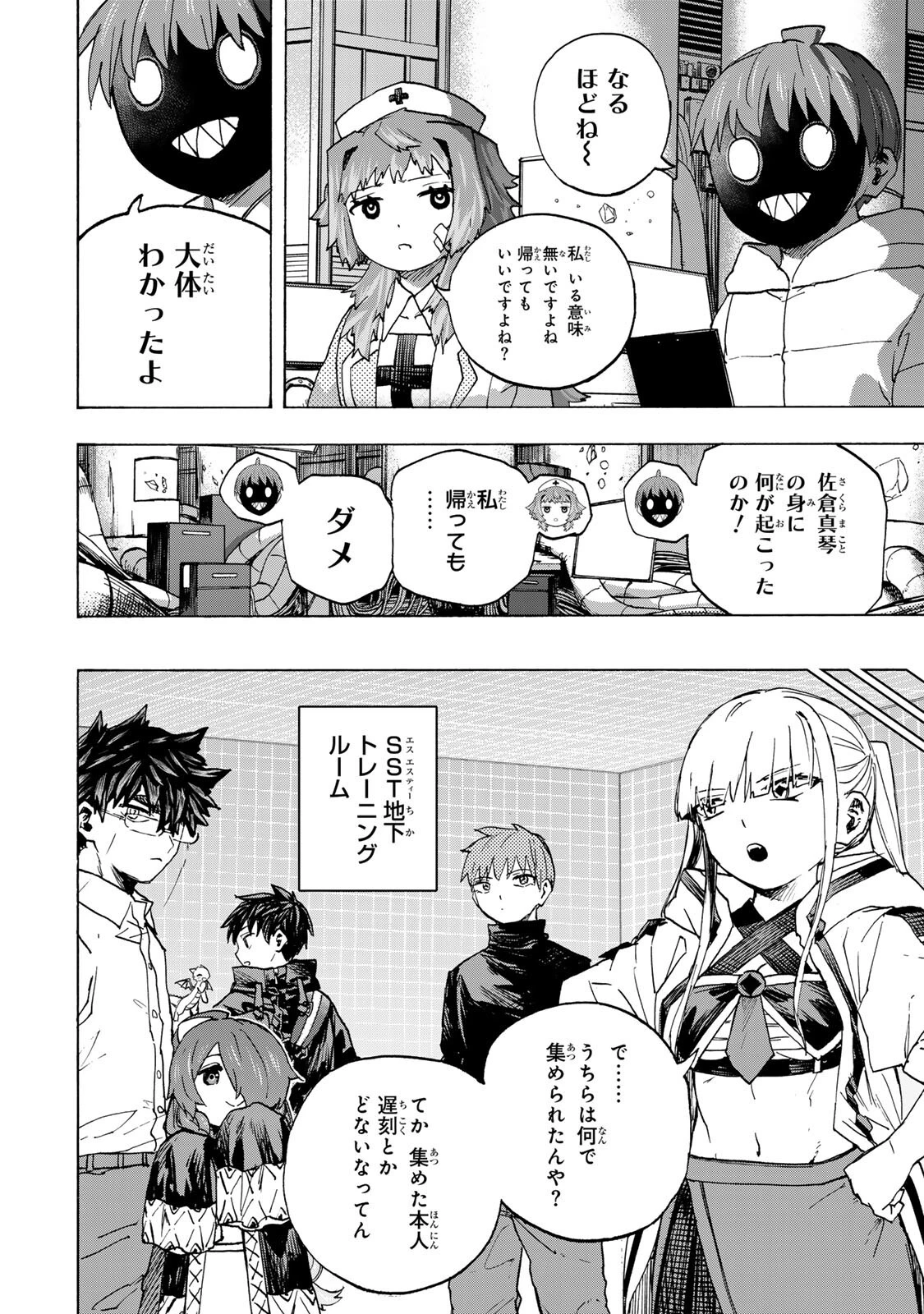 最強で最速の無限レベルアップ　～スキル【経験値１０００倍】と【レベルフリー】でレベル上限の枷が外れた俺は無双する～ 第118話 - 10