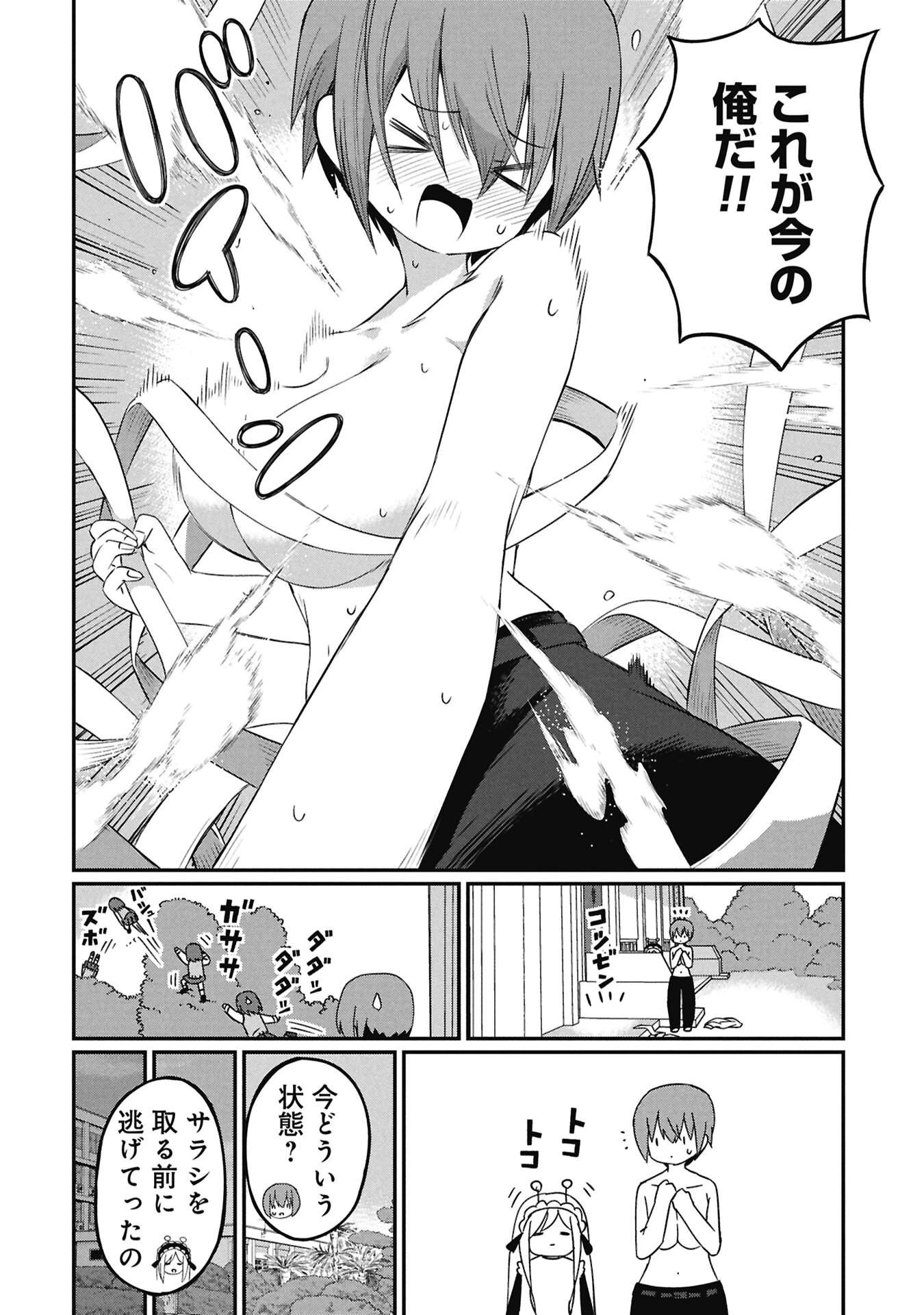 景虎君はもどれない 第19話 - 12