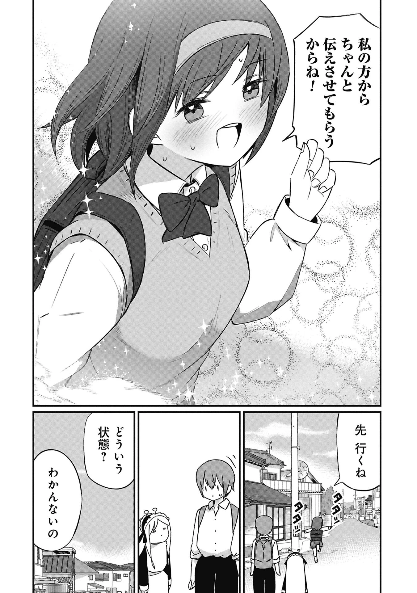景虎君はもどれない 第19話 - 14