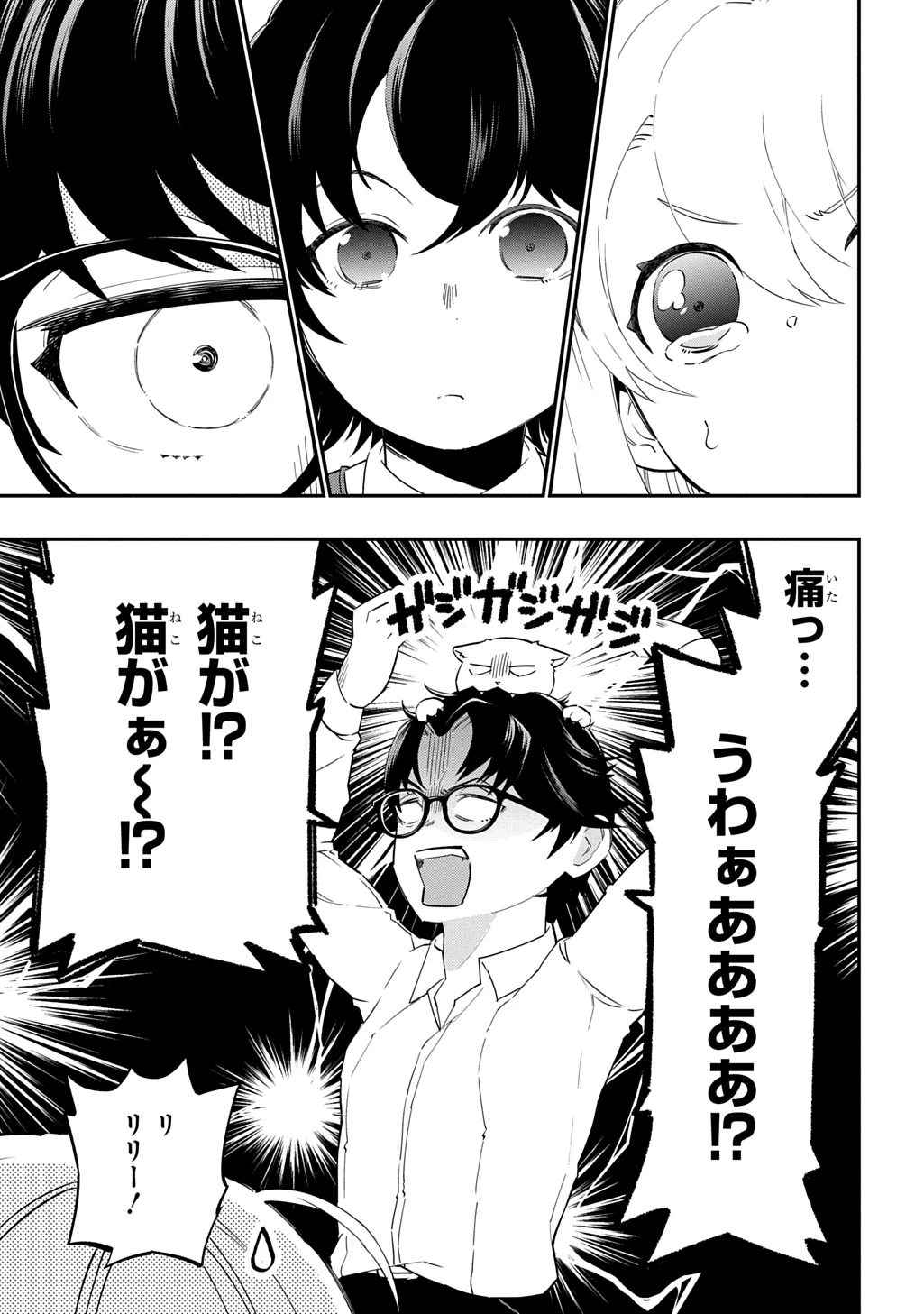 大商家の愛娘(幼女)ですが、毎日元気いっぱいに暮らしていたら攻略対象の過去トラウマを一掃しちゃってたみたいです THE COMIC 第9話 - 19