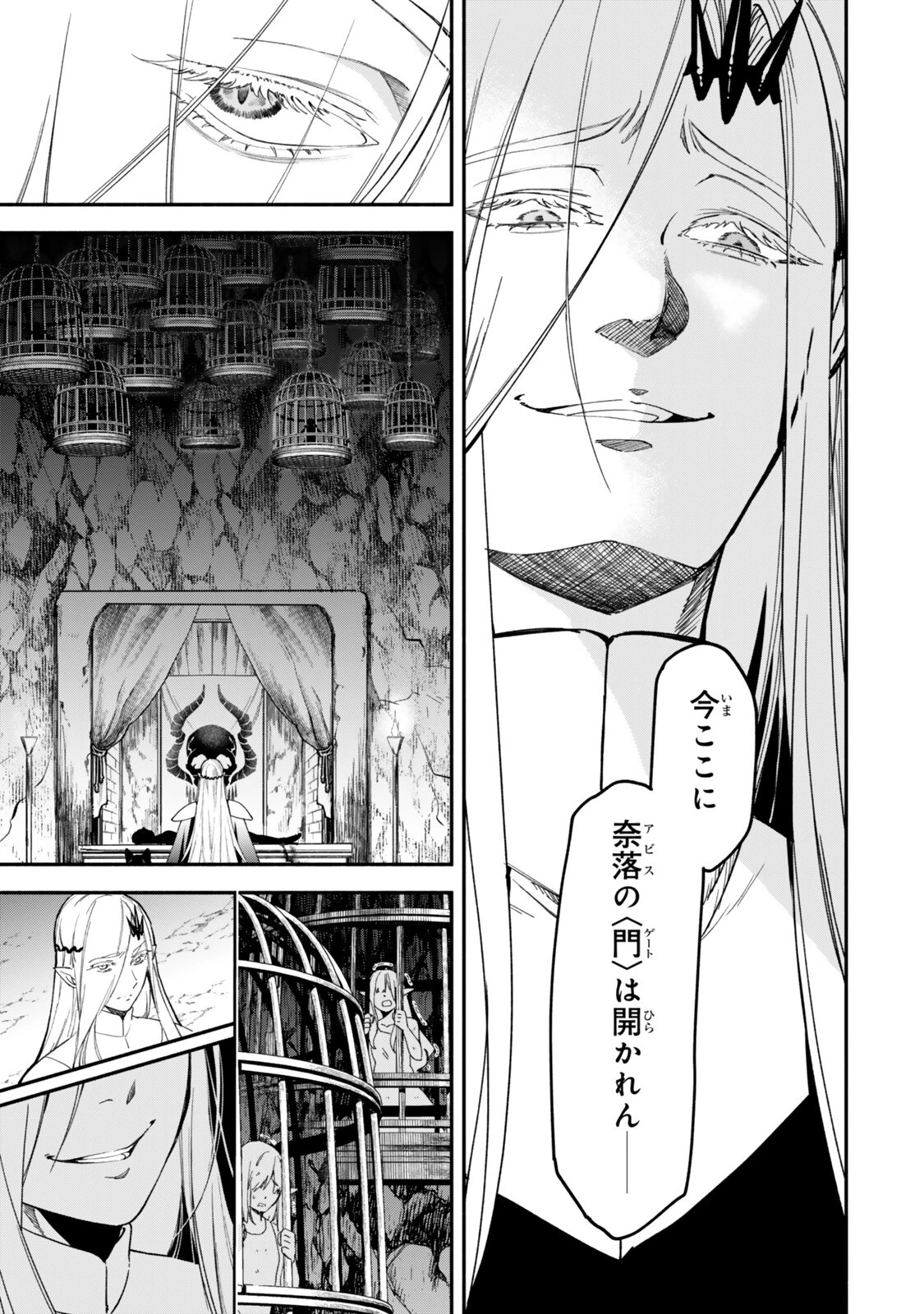 異世界マンチキン　―HP1のままで最強最速ダンジョン攻略― 第145話 - 5