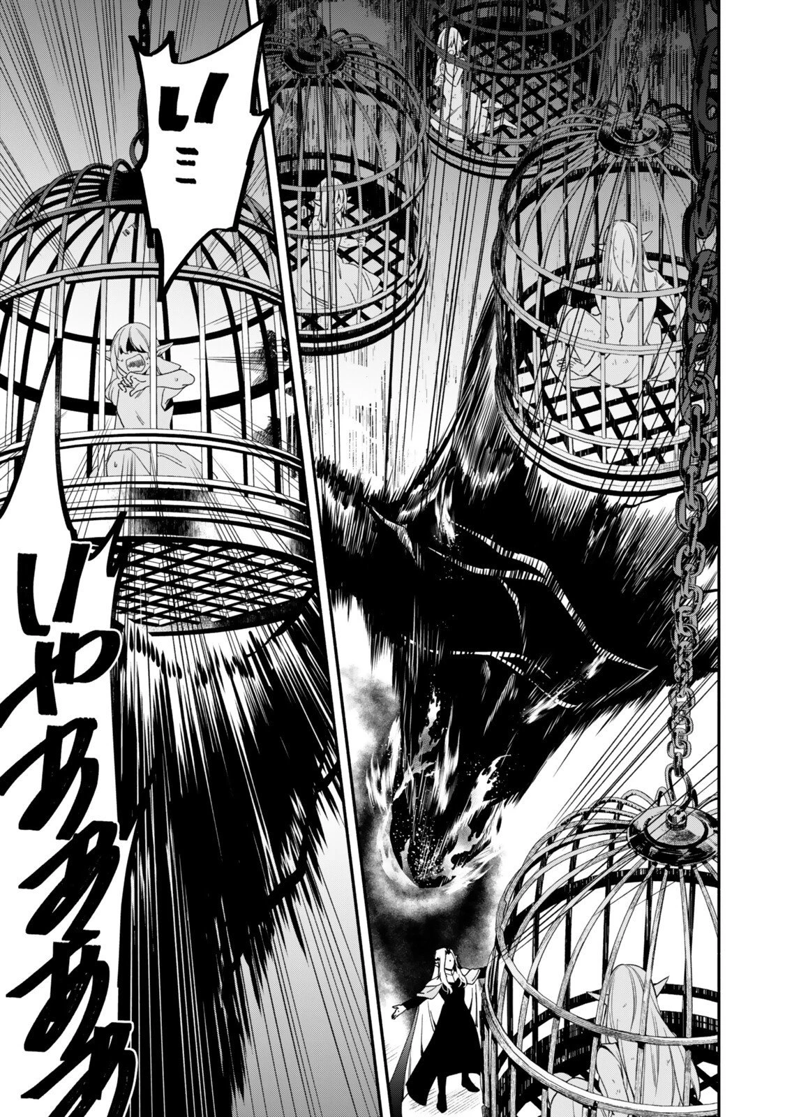 異世界マンチキン　―HP1のままで最強最速ダンジョン攻略― 第145話 - 7