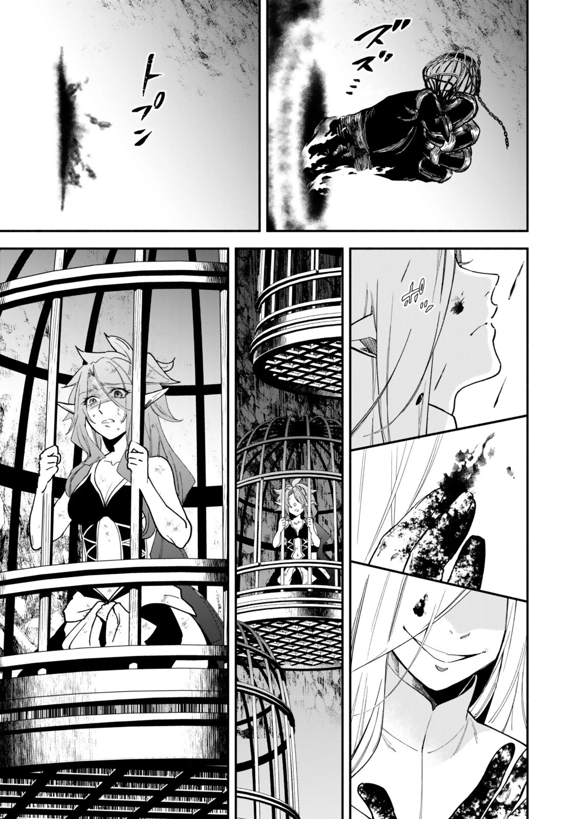 異世界マンチキン　―HP1のままで最強最速ダンジョン攻略― 第145話 - 9