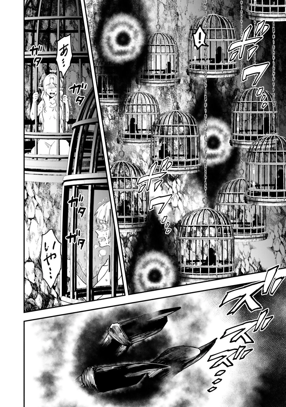 異世界マンチキン　―HP1のままで最強最速ダンジョン攻略― 第145話 - 10