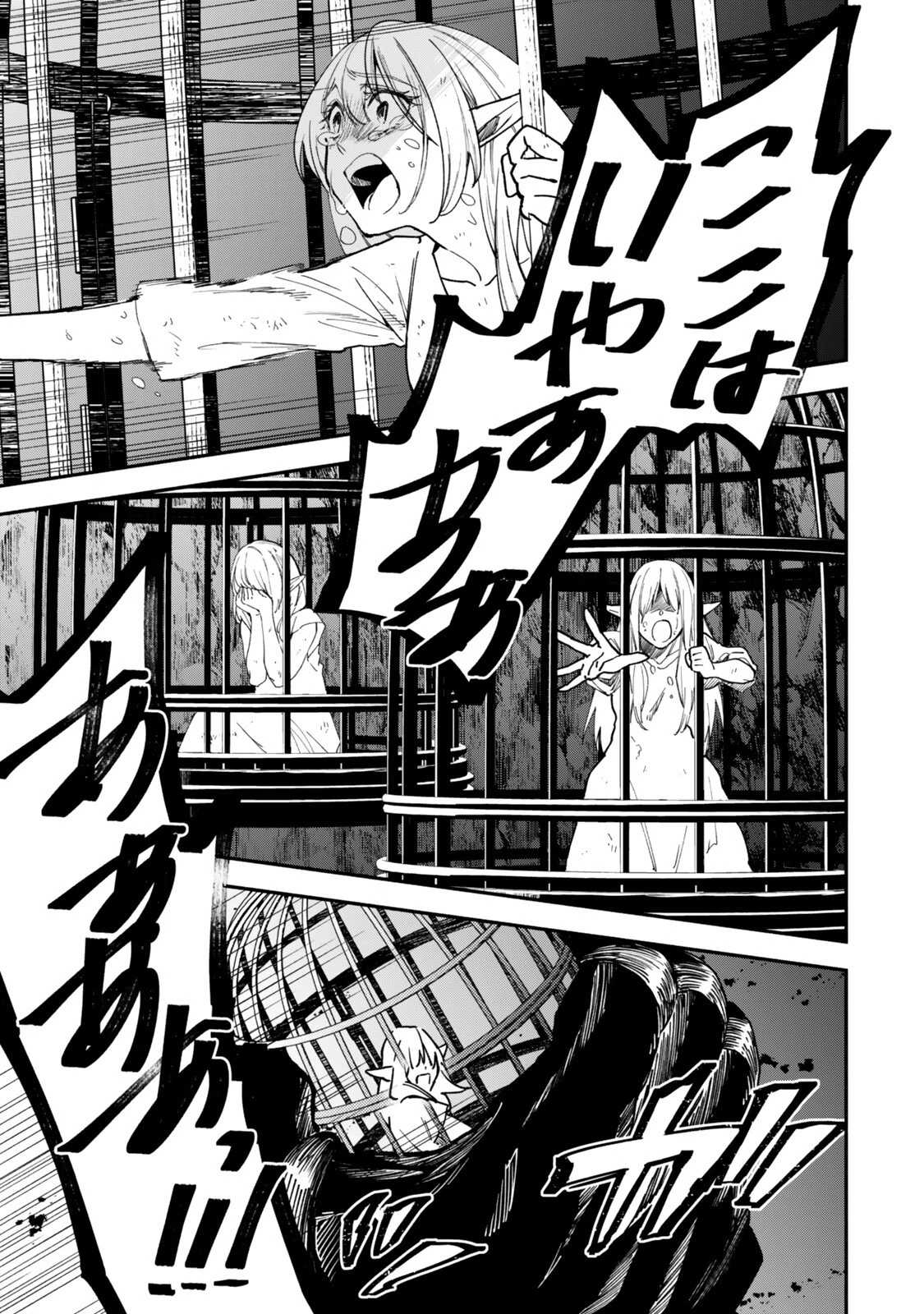 異世界マンチキン　―HP1のままで最強最速ダンジョン攻略― 第145話 - 11