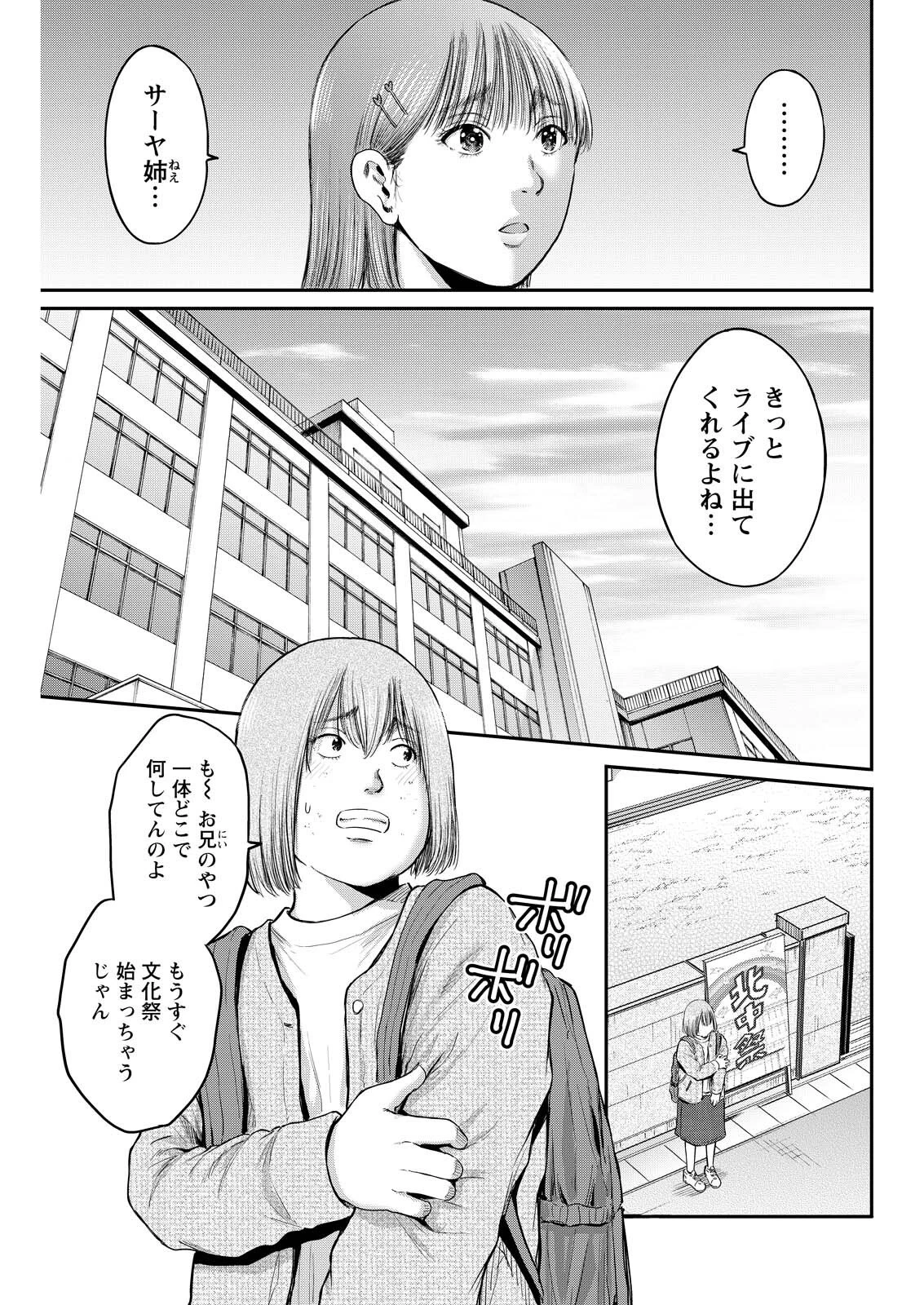 わざと見せてる？加茂井さん。 第97話 - 3