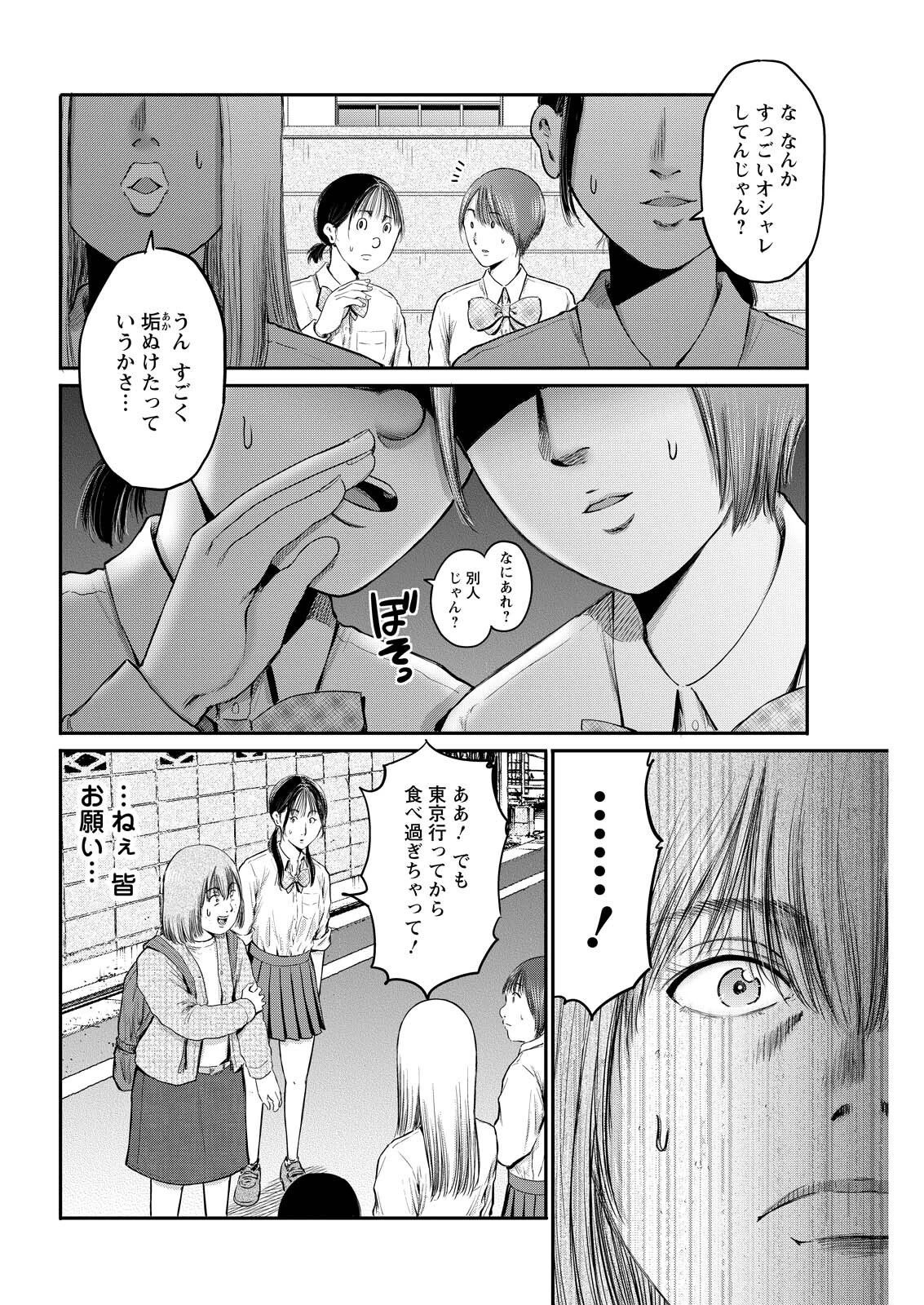 わざと見せてる？加茂井さん。 第97話 - 10
