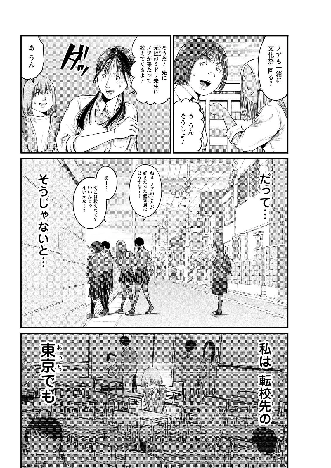 わざと見せてる？加茂井さん。 第97話 - 12