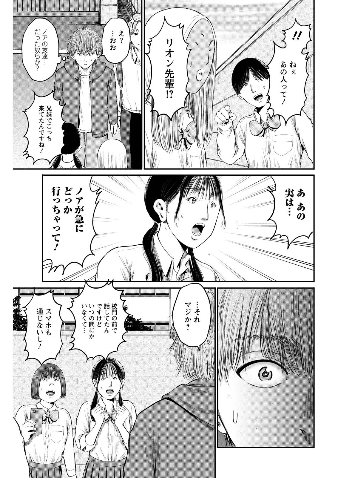 わざと見せてる？加茂井さん。 第97話 - 15