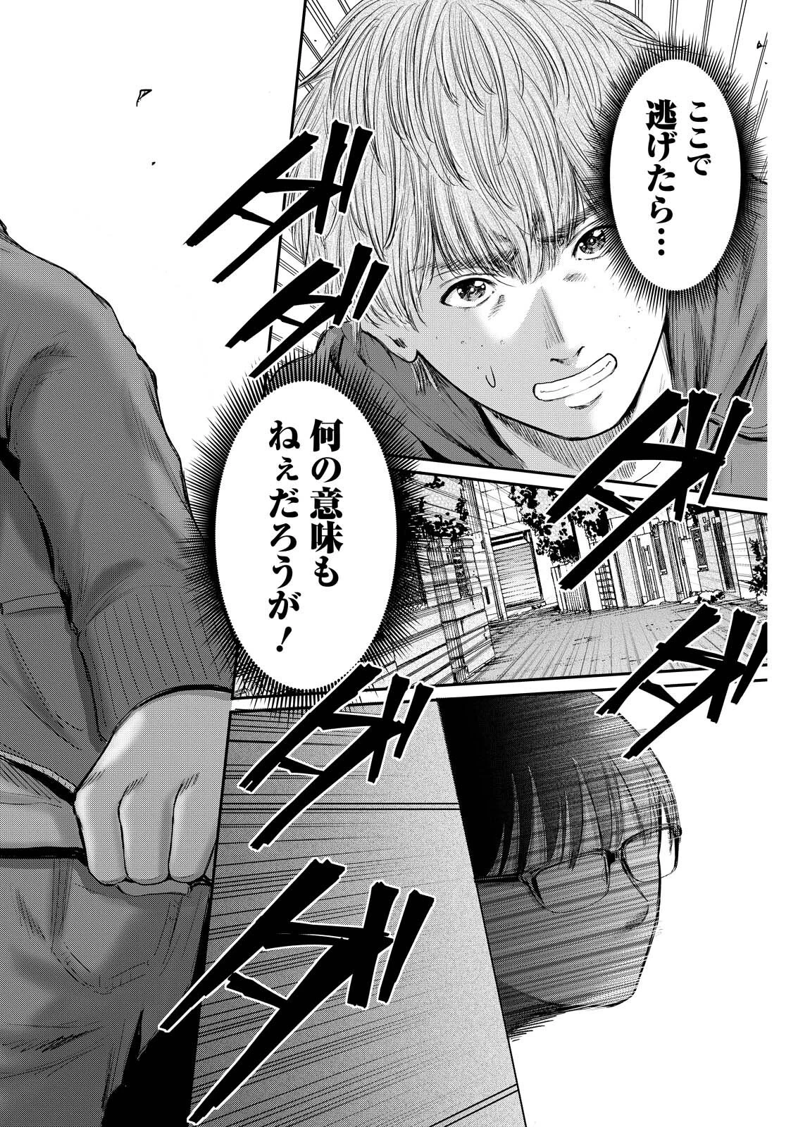 わざと見せてる？加茂井さん。 第97話 - 18