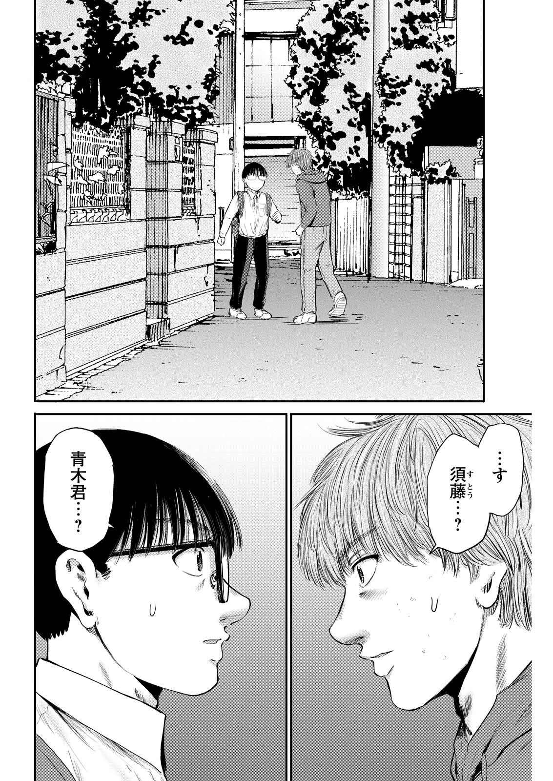 わざと見せてる？加茂井さん。 第97話 - 20
