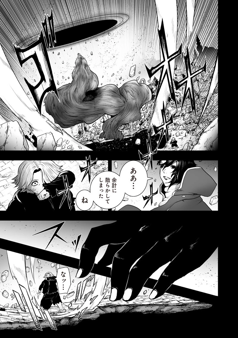 俺だけ不遇スキルの異世界召喚叛逆記～最弱スキル【吸収】が全てを飲み込むまで～ 第174話 - 3