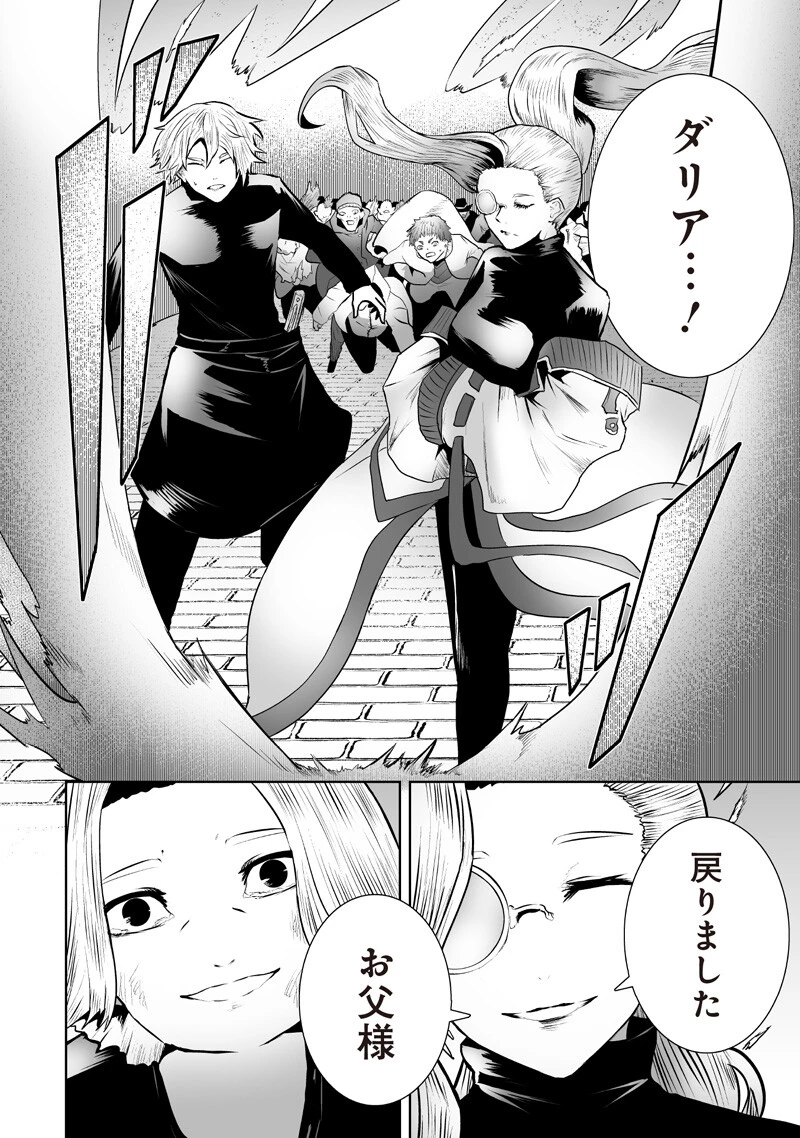 俺だけ不遇スキルの異世界召喚叛逆記～最弱スキル【吸収】が全てを飲み込むまで～ 第174話 - 6