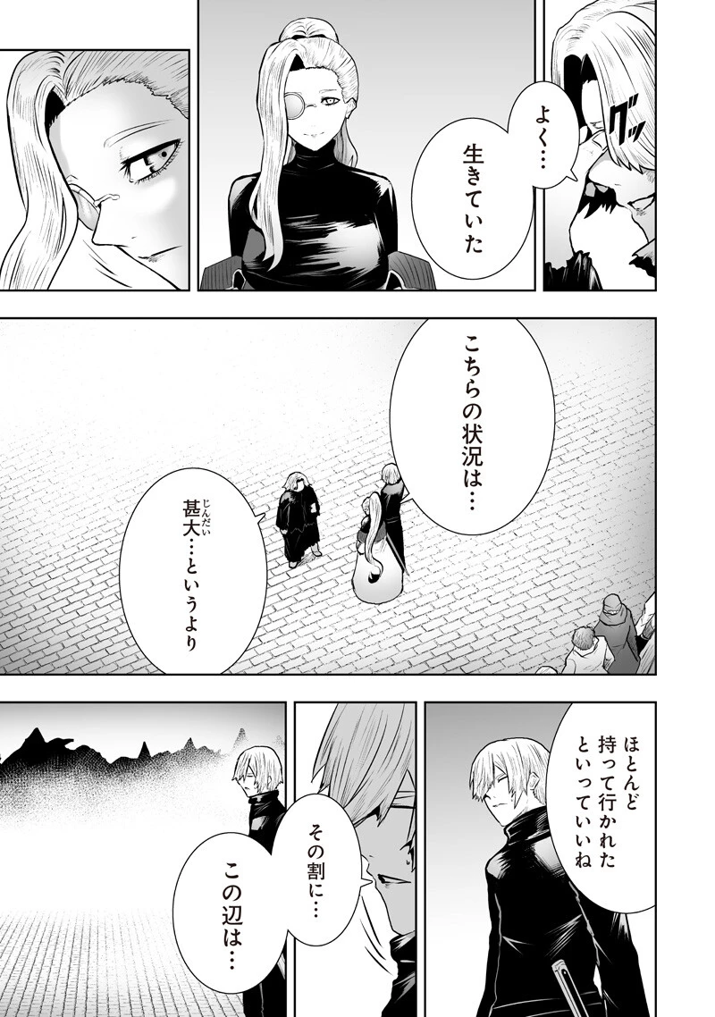 俺だけ不遇スキルの異世界召喚叛逆記～最弱スキル【吸収】が全てを飲み込むまで～ 第174話 - 7
